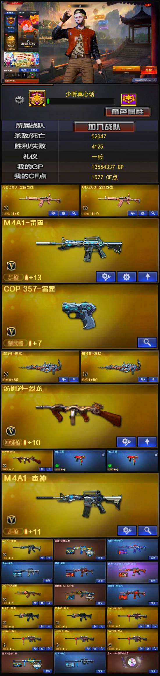 CFLX328435穿越火线账号详情图6