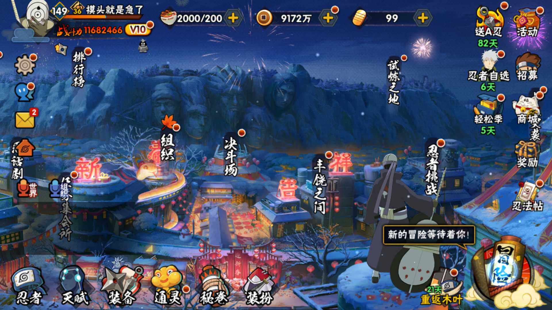 HYLFY322863火影忍者账号详情图2