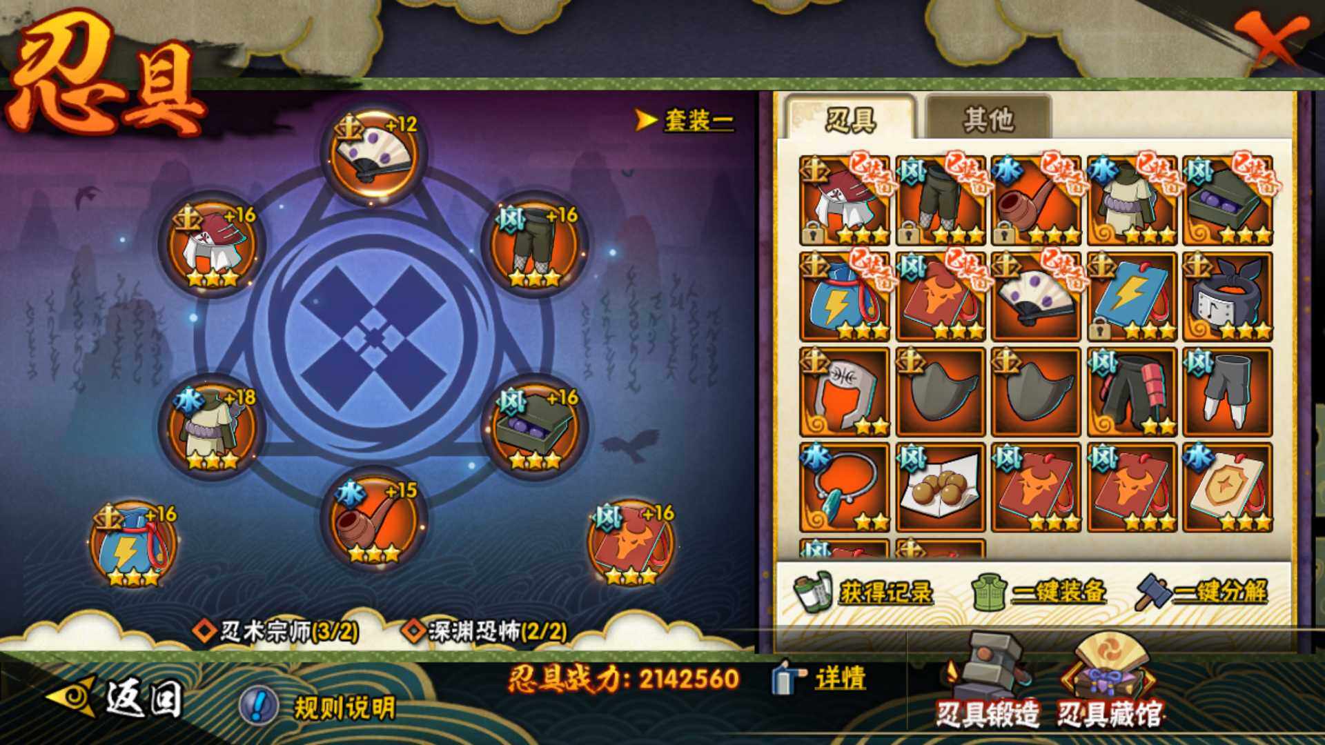 HYLFY322863火影忍者账号详情图3