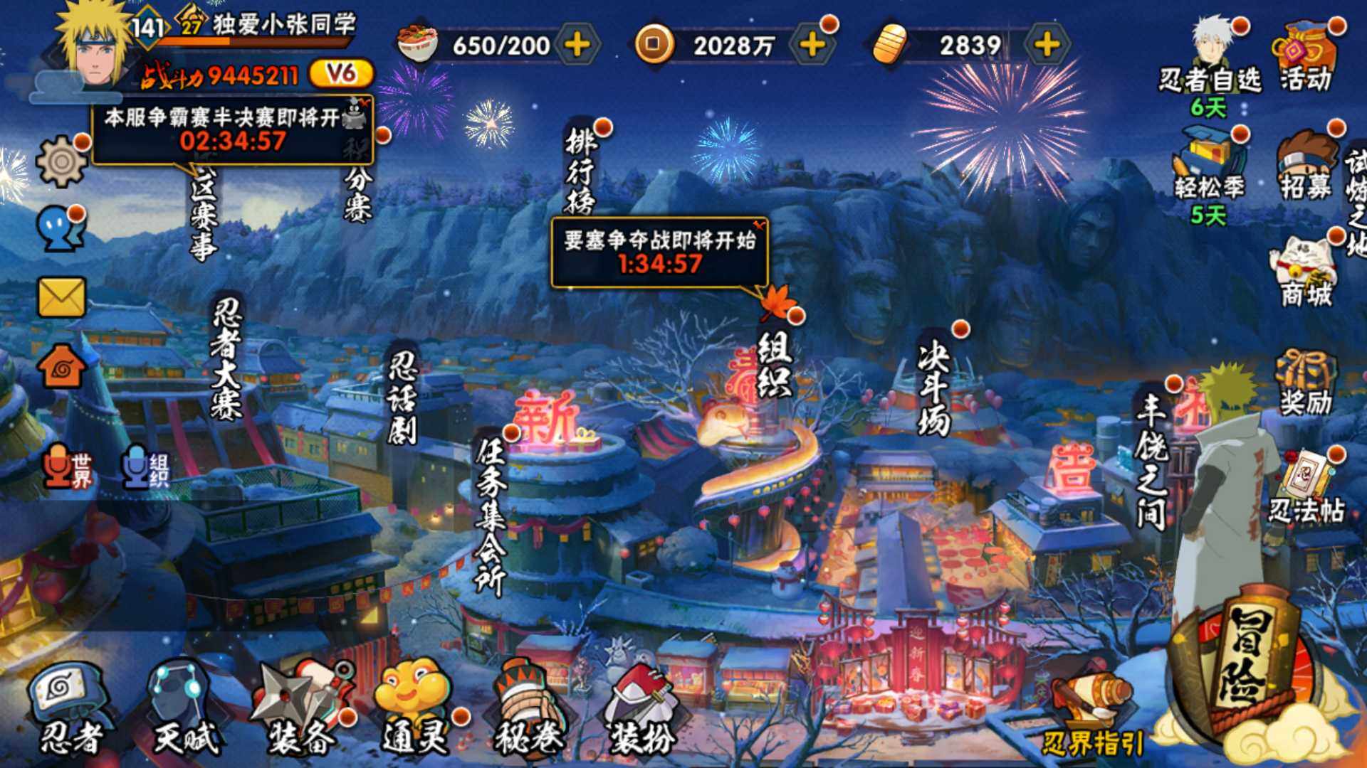 HYLFY322867火影忍者账号详情图2