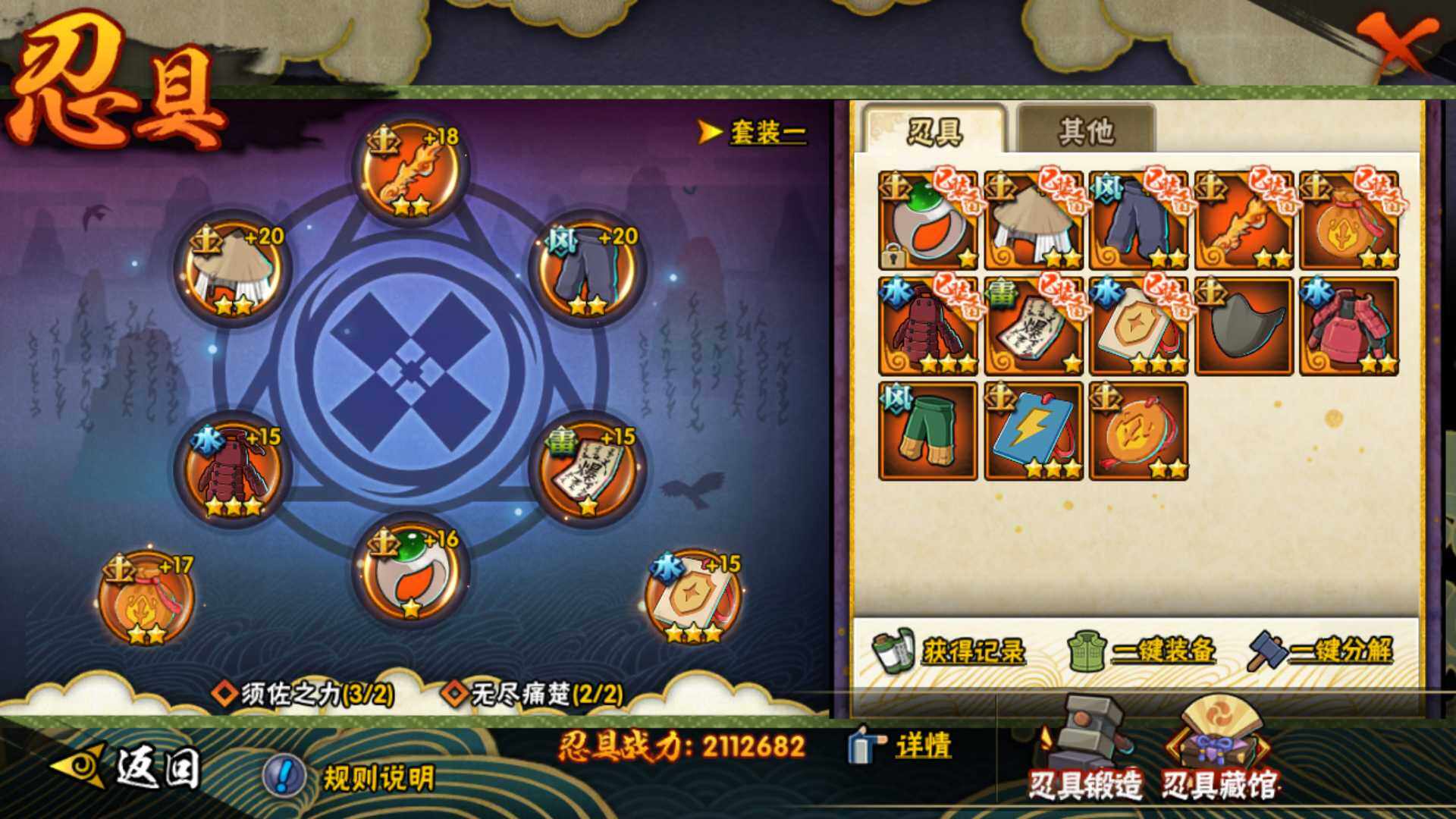 HYLFY322867火影忍者账号详情图19