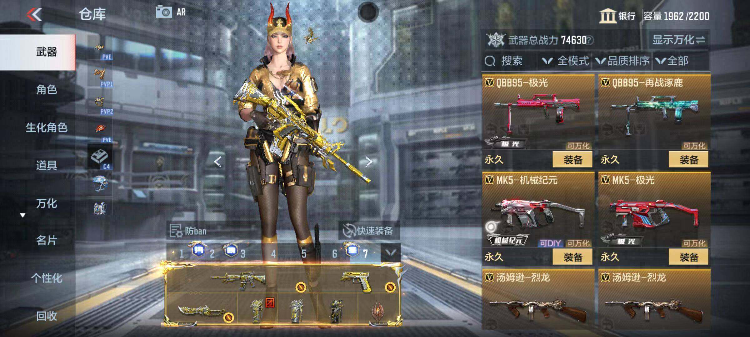 CFMQM345998枪战王者账号详情图54 CFMQM345998枪战王者账号详情图54