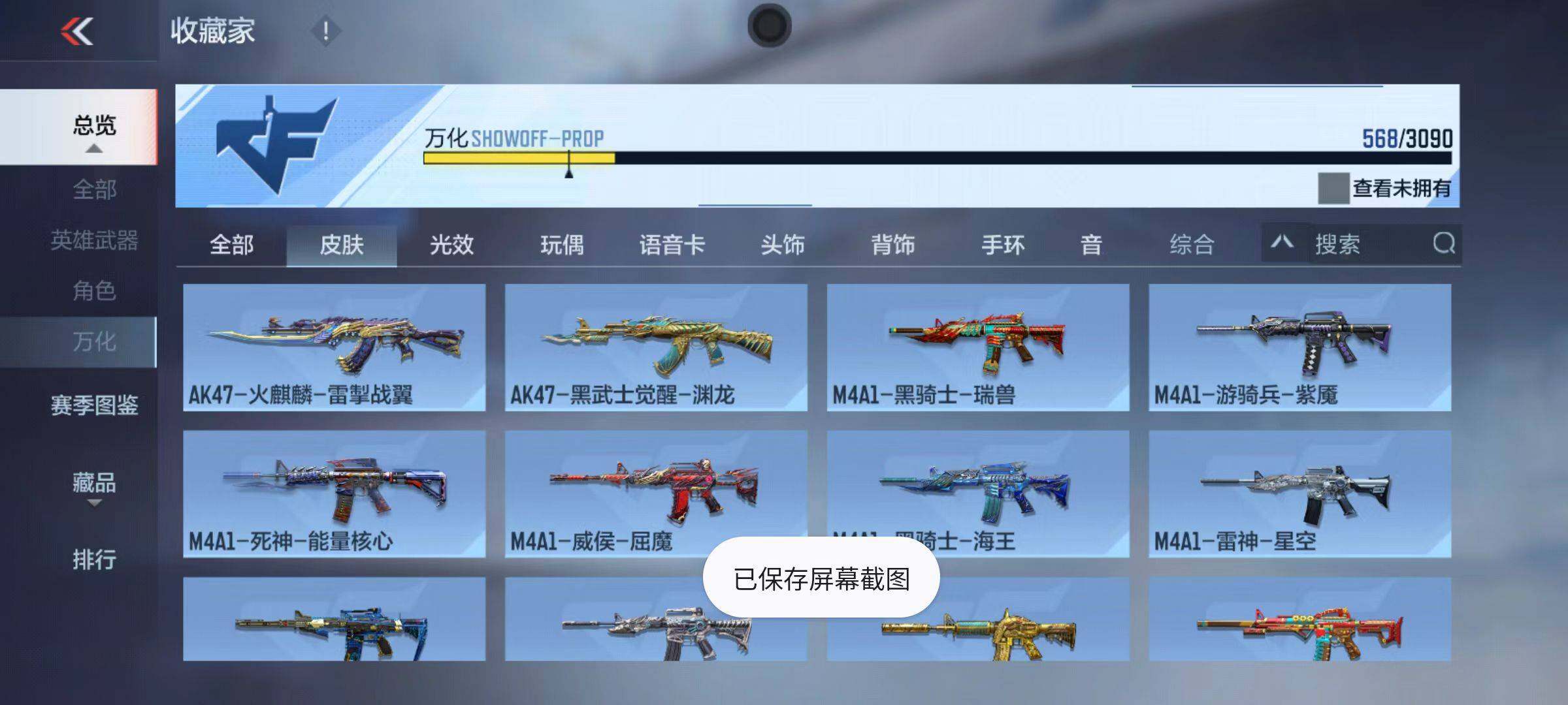 CFMQM345998枪战王者账号详情图88 CFMQM345998枪战王者账号详情图88