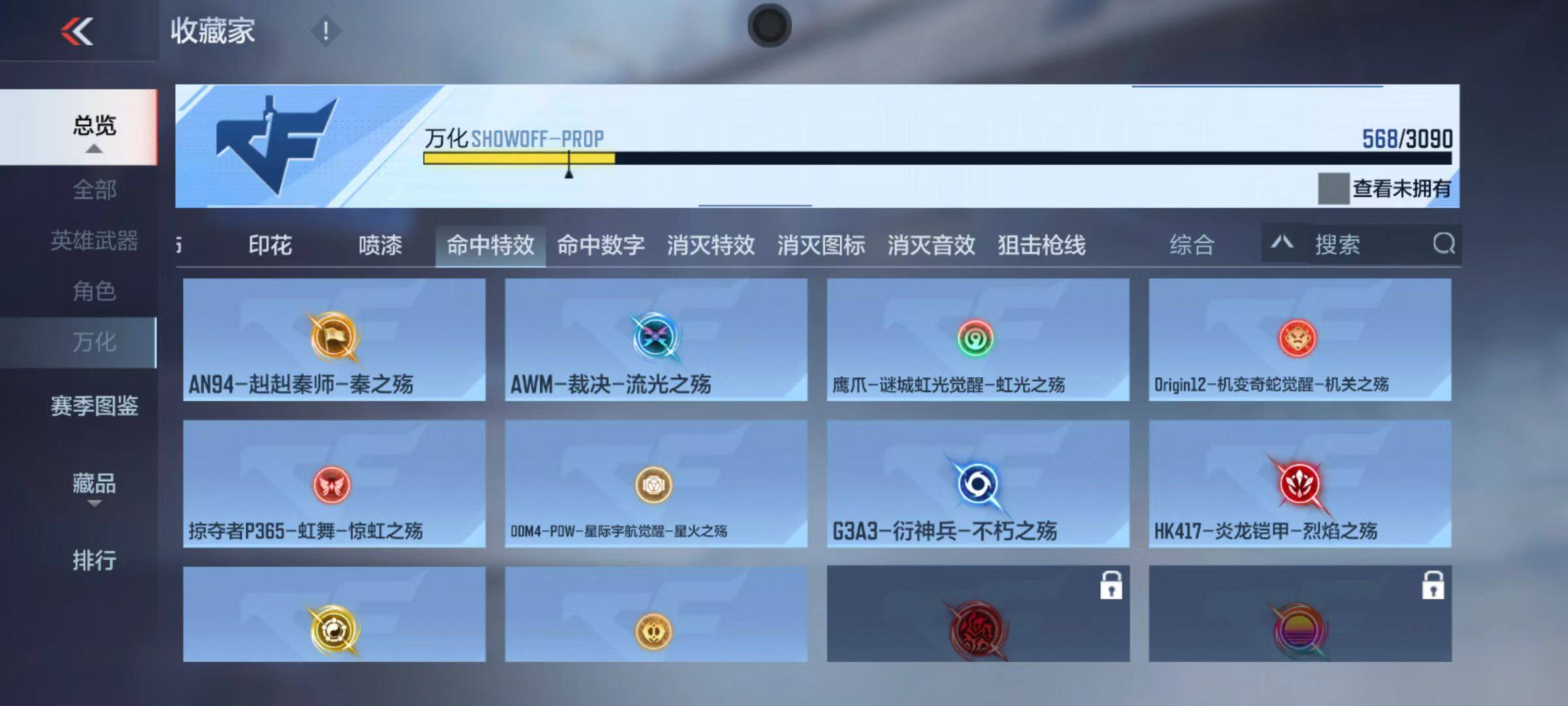 CFMQM345998枪战王者账号详情图107 CFMQM345998枪战王者账号详情图107
