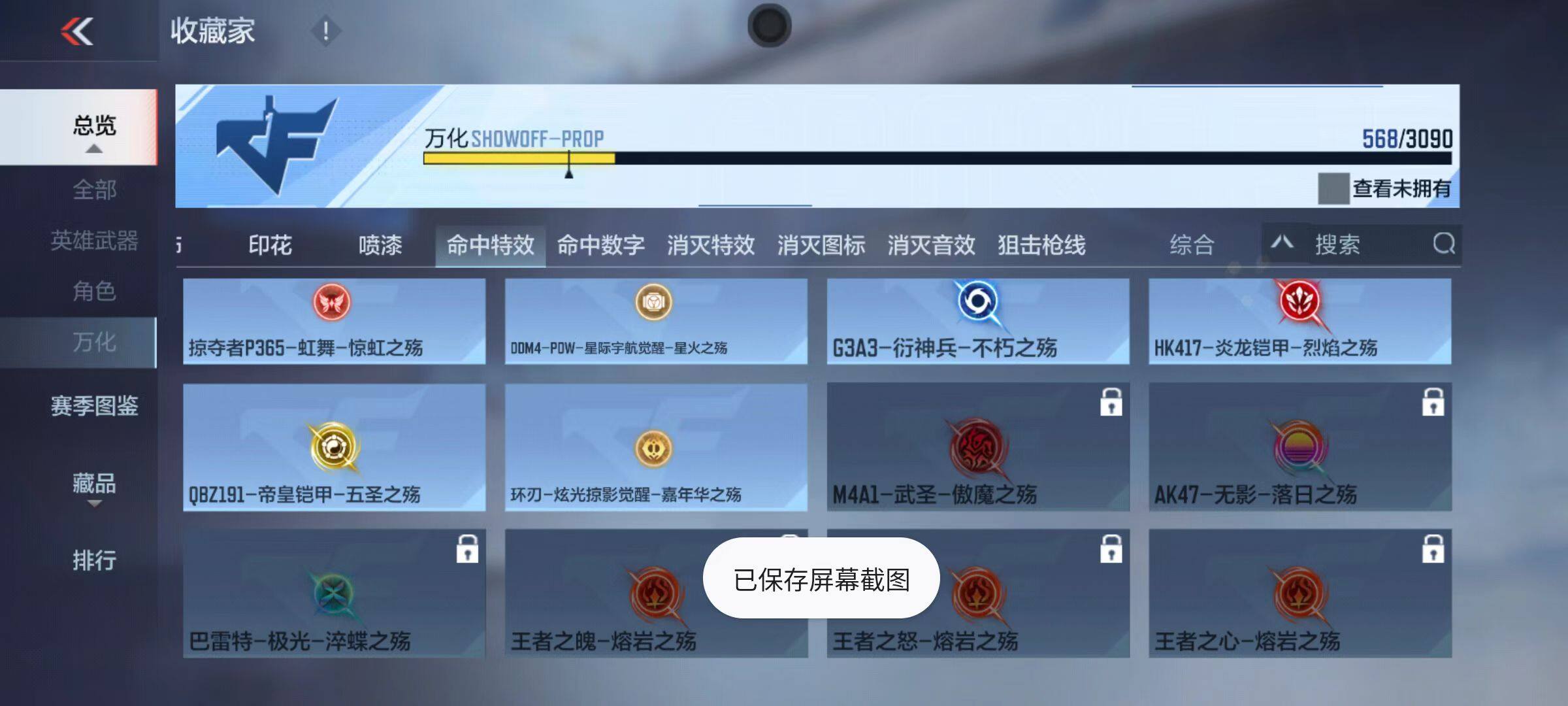 CFMQM345998枪战王者账号详情图108 CFMQM345998枪战王者账号详情图108