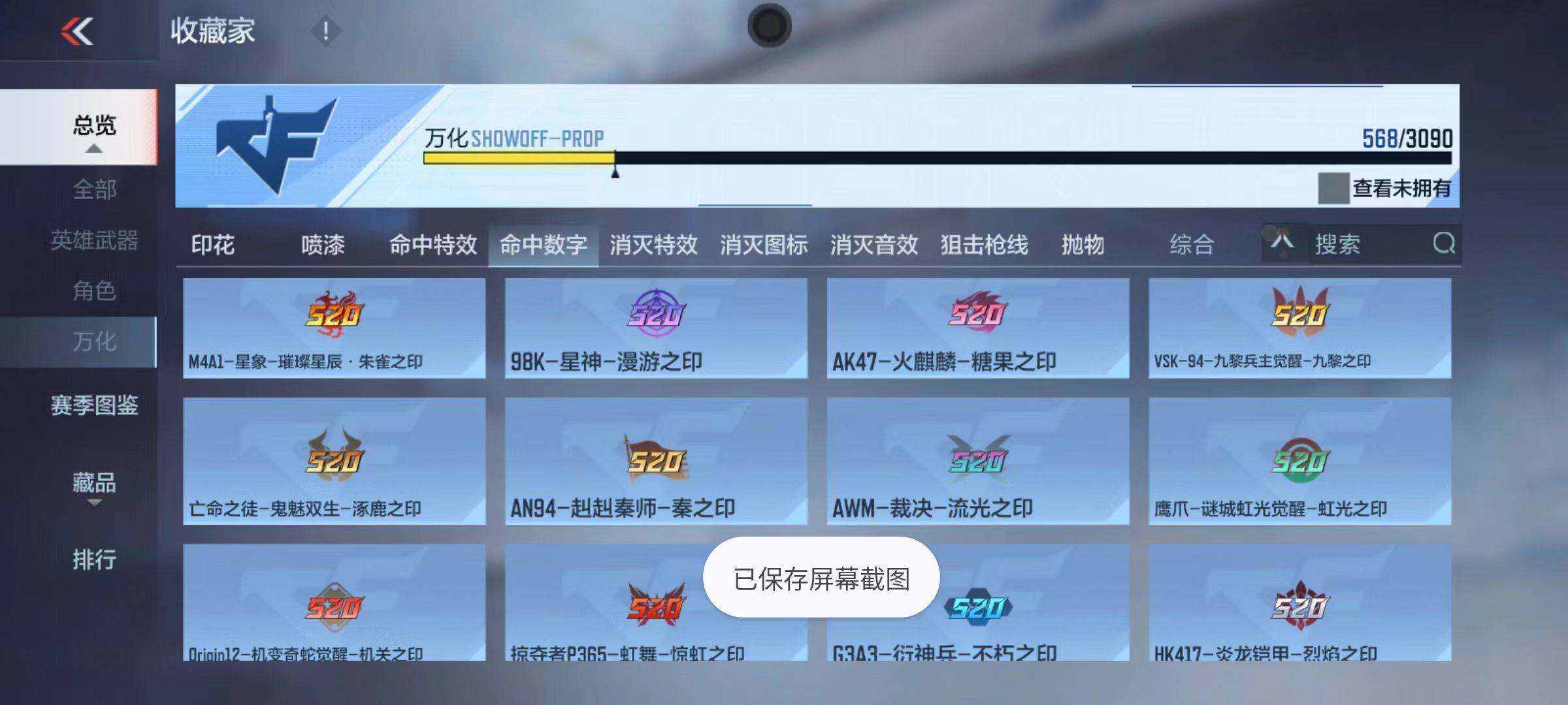 CFMQM345998枪战王者账号详情图111 CFMQM345998枪战王者账号详情图111
