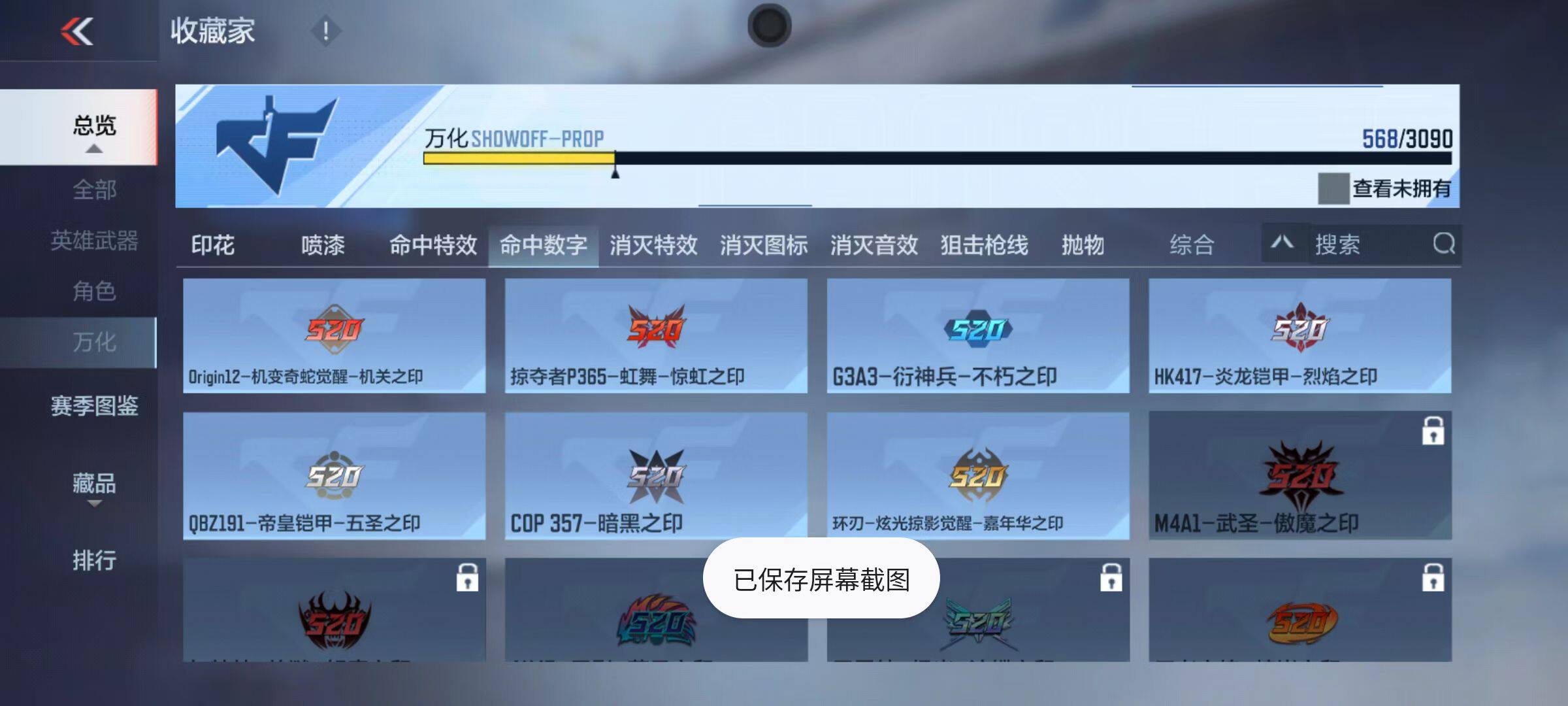 CFMQM345998枪战王者账号详情图112 CFMQM345998枪战王者账号详情图112