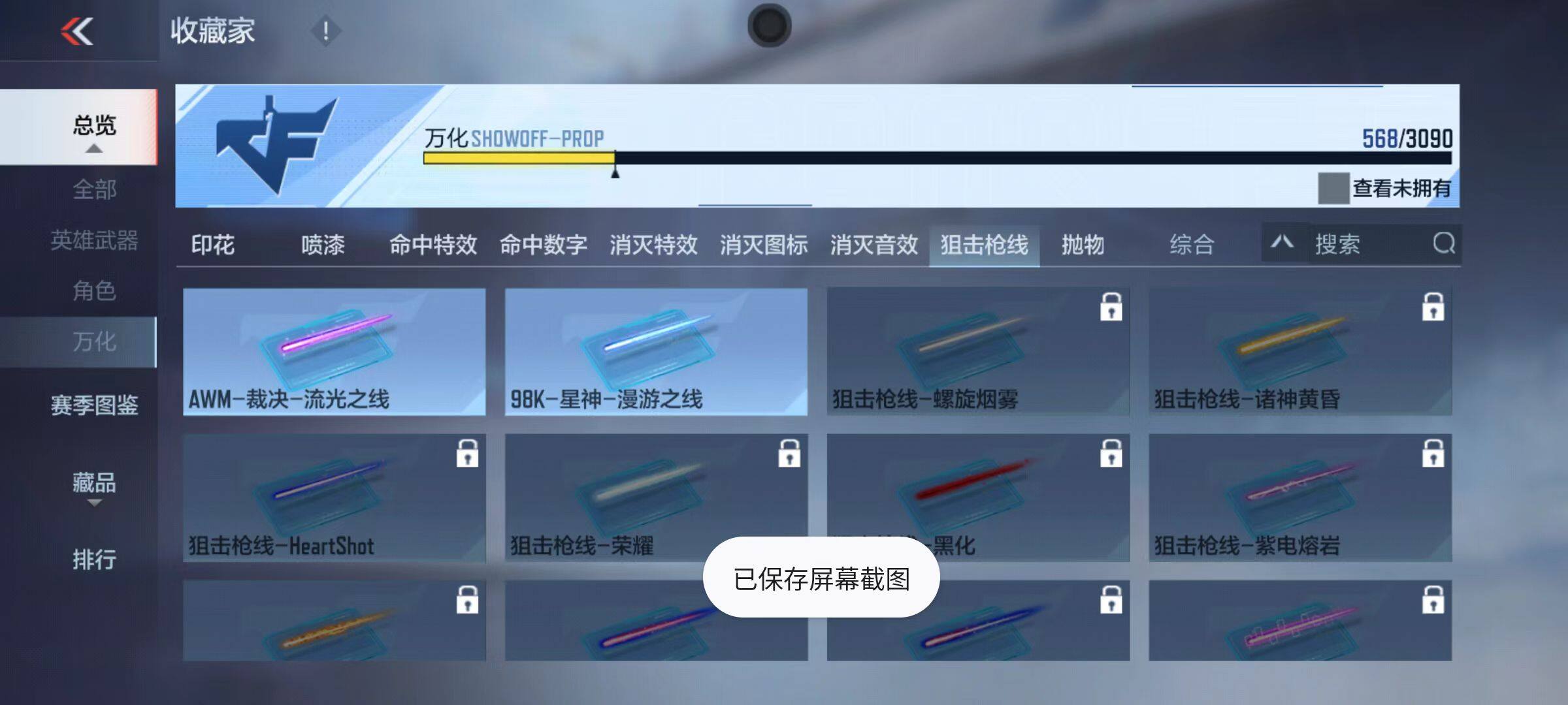 CFMQM345998枪战王者账号详情图118 CFMQM345998枪战王者账号详情图118