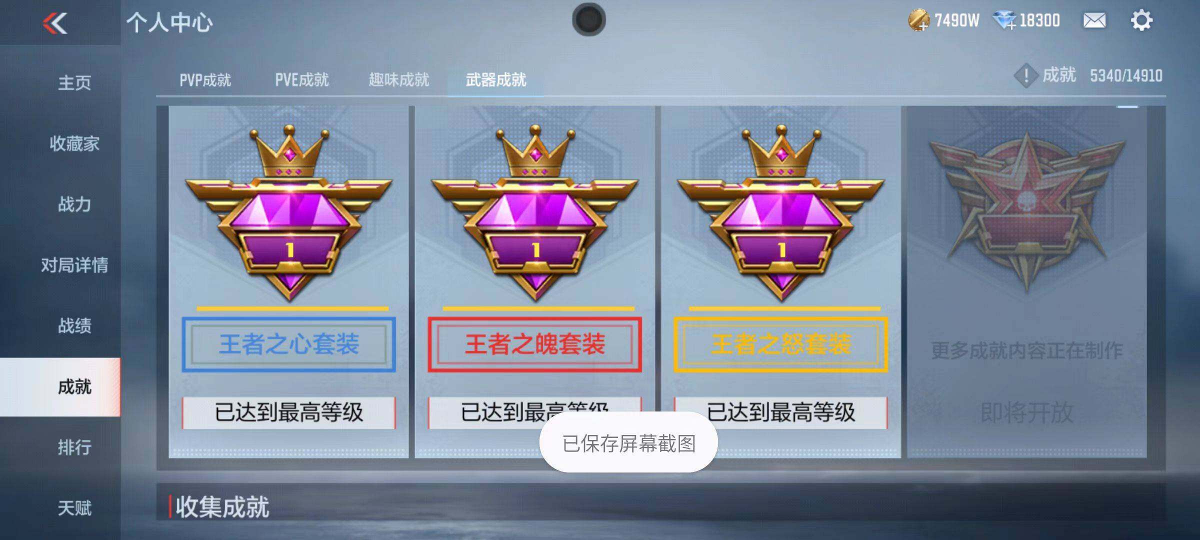 CFMQM345998枪战王者账号详情图122 CFMQM345998枪战王者账号详情图122
