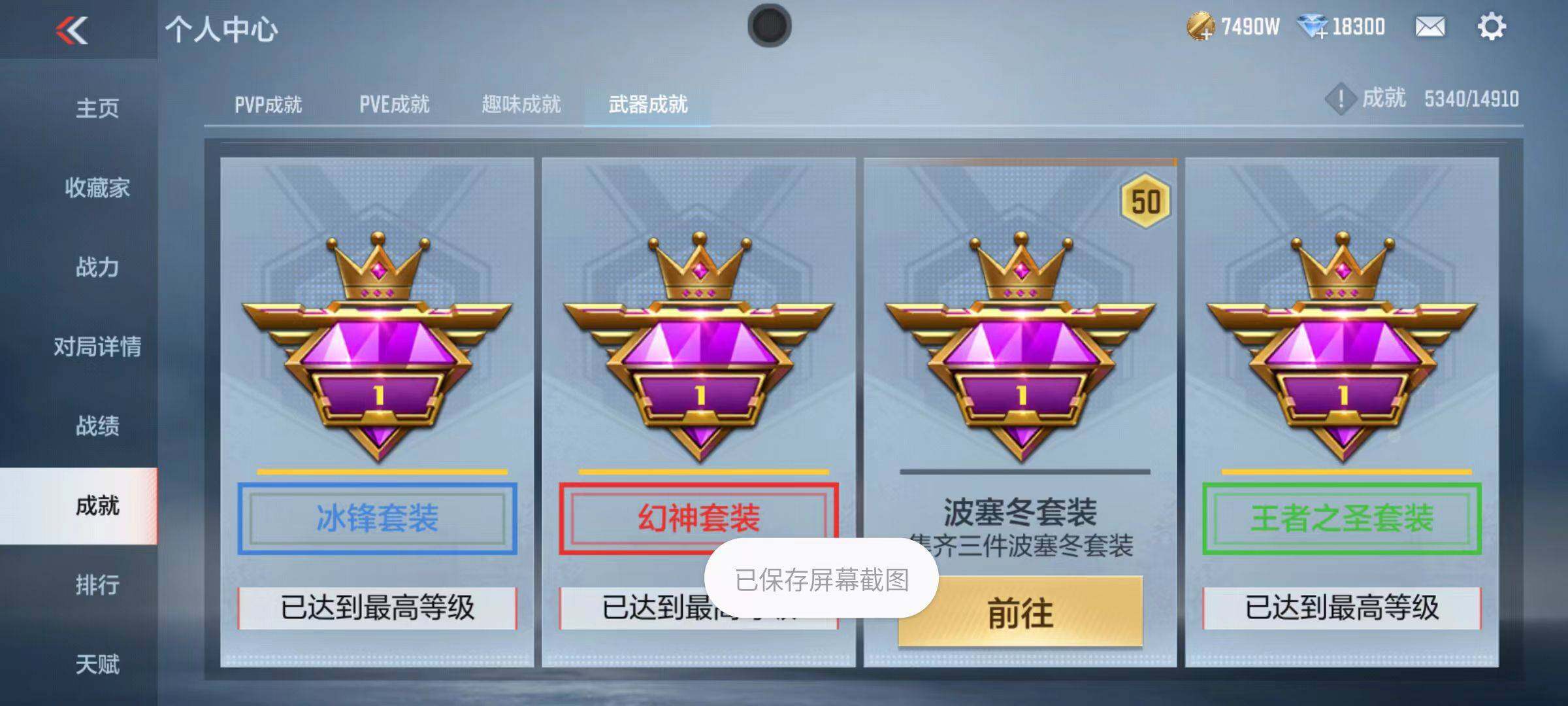 CFMQM345998枪战王者账号详情图127 CFMQM345998枪战王者账号详情图127