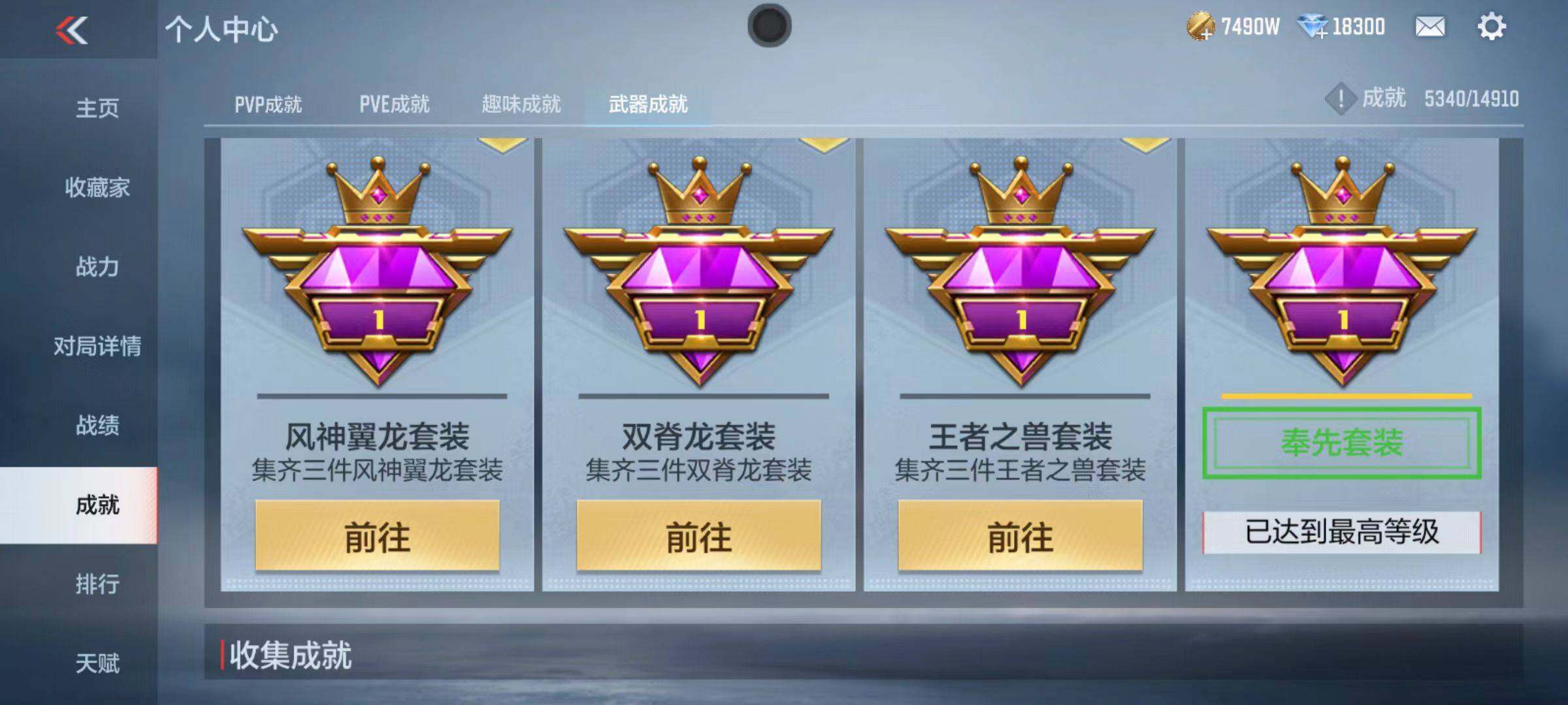 CFMQM345998枪战王者账号详情图130 CFMQM345998枪战王者账号详情图130