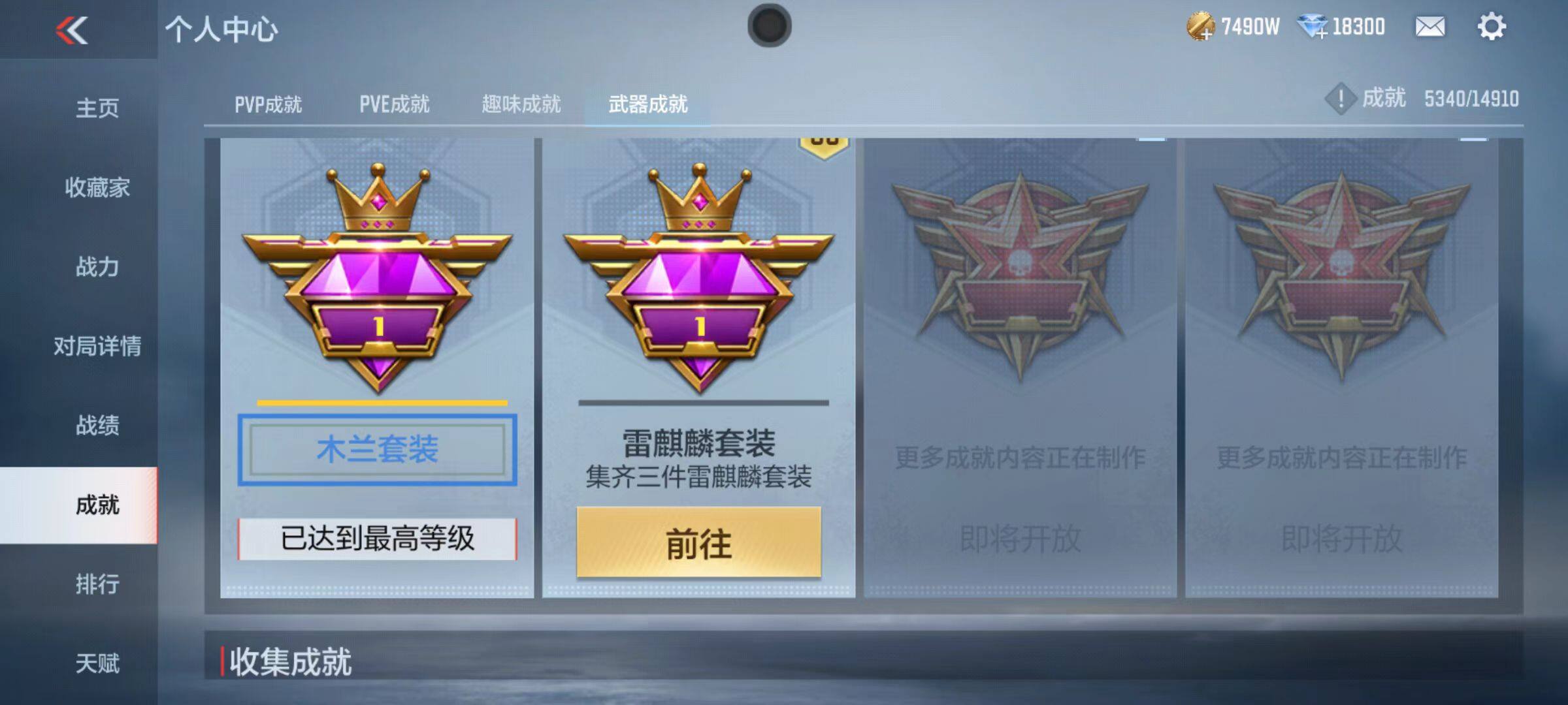 CFMQM345998枪战王者账号详情图132 CFMQM345998枪战王者账号详情图132