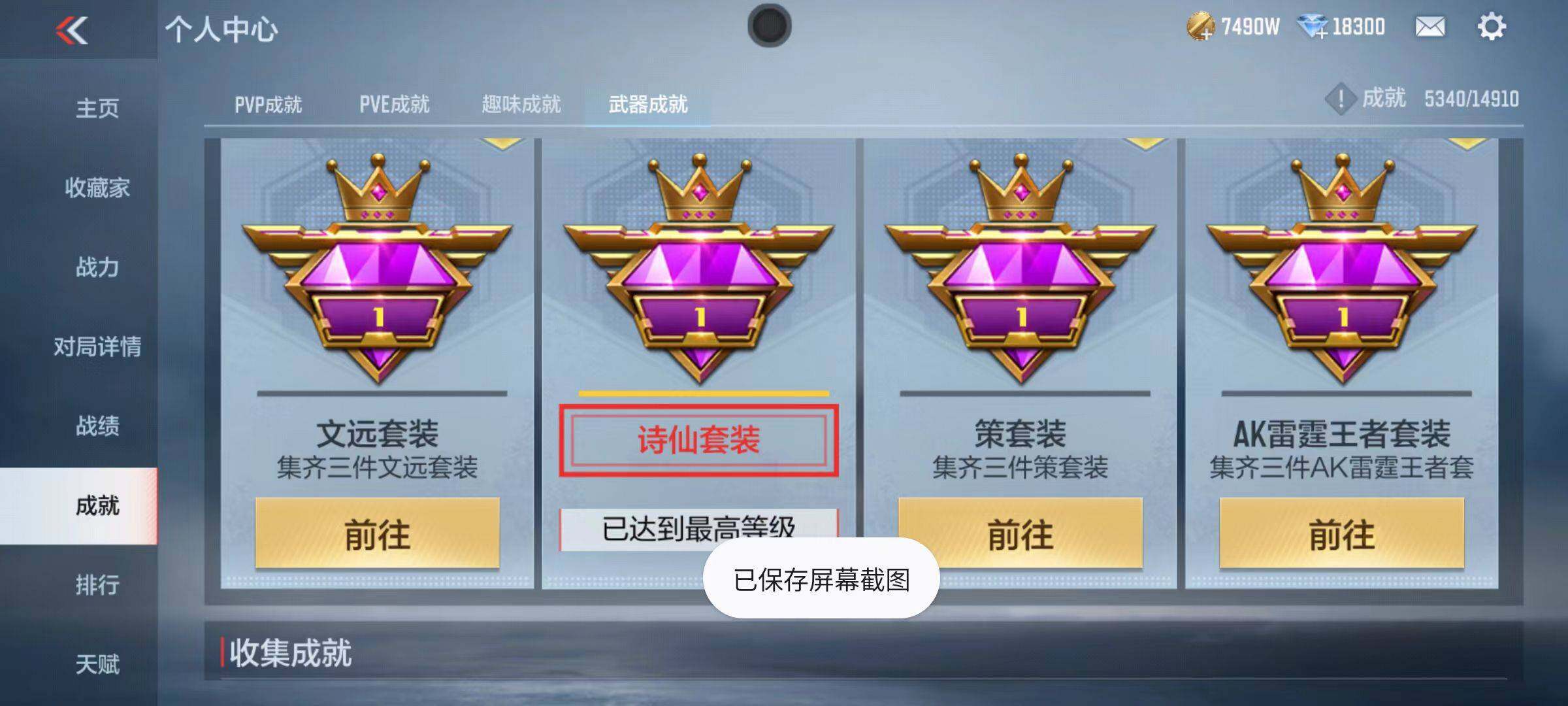 CFMQM345998枪战王者账号详情图134 CFMQM345998枪战王者账号详情图134