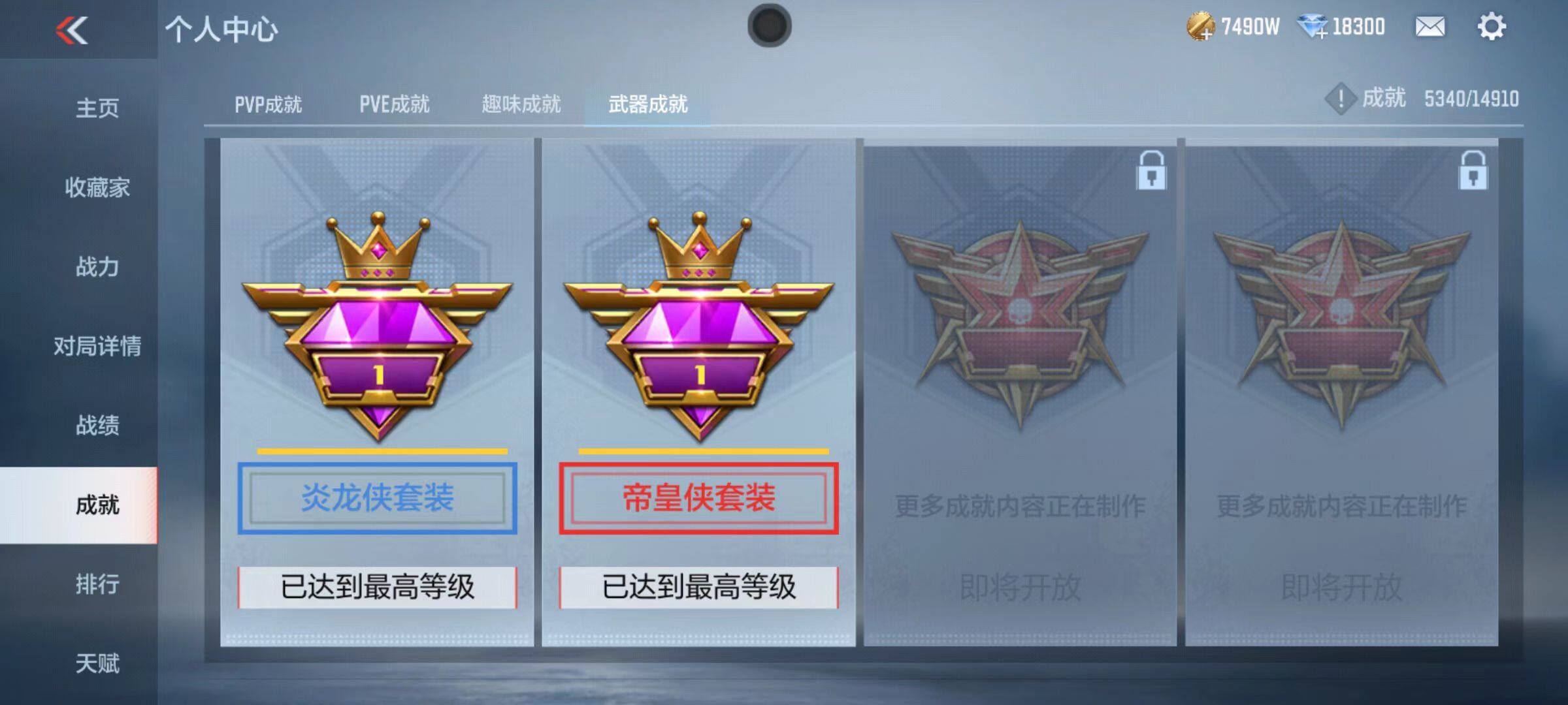 CFMQM345998枪战王者账号详情图137 CFMQM345998枪战王者账号详情图137