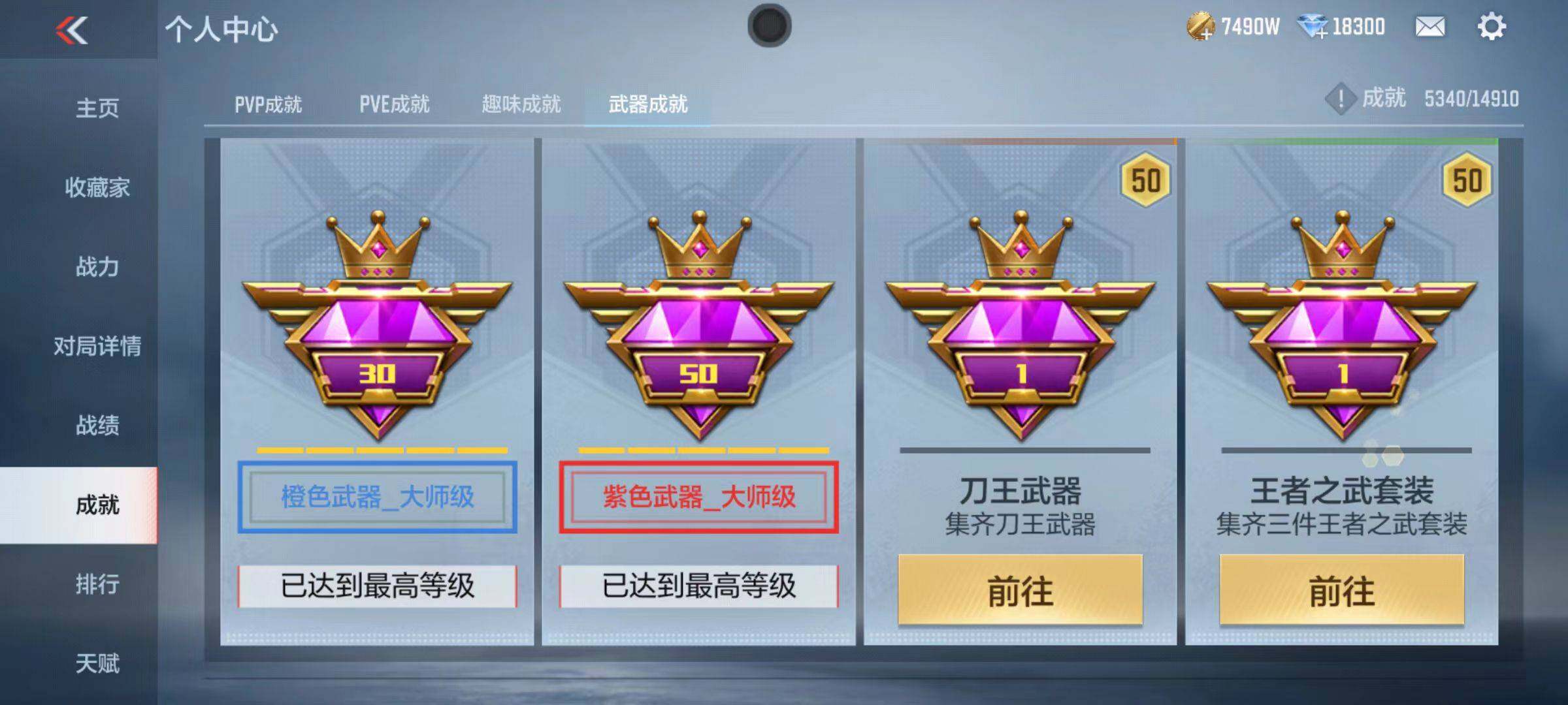 CFMQM345998枪战王者账号详情图138 CFMQM345998枪战王者账号详情图138