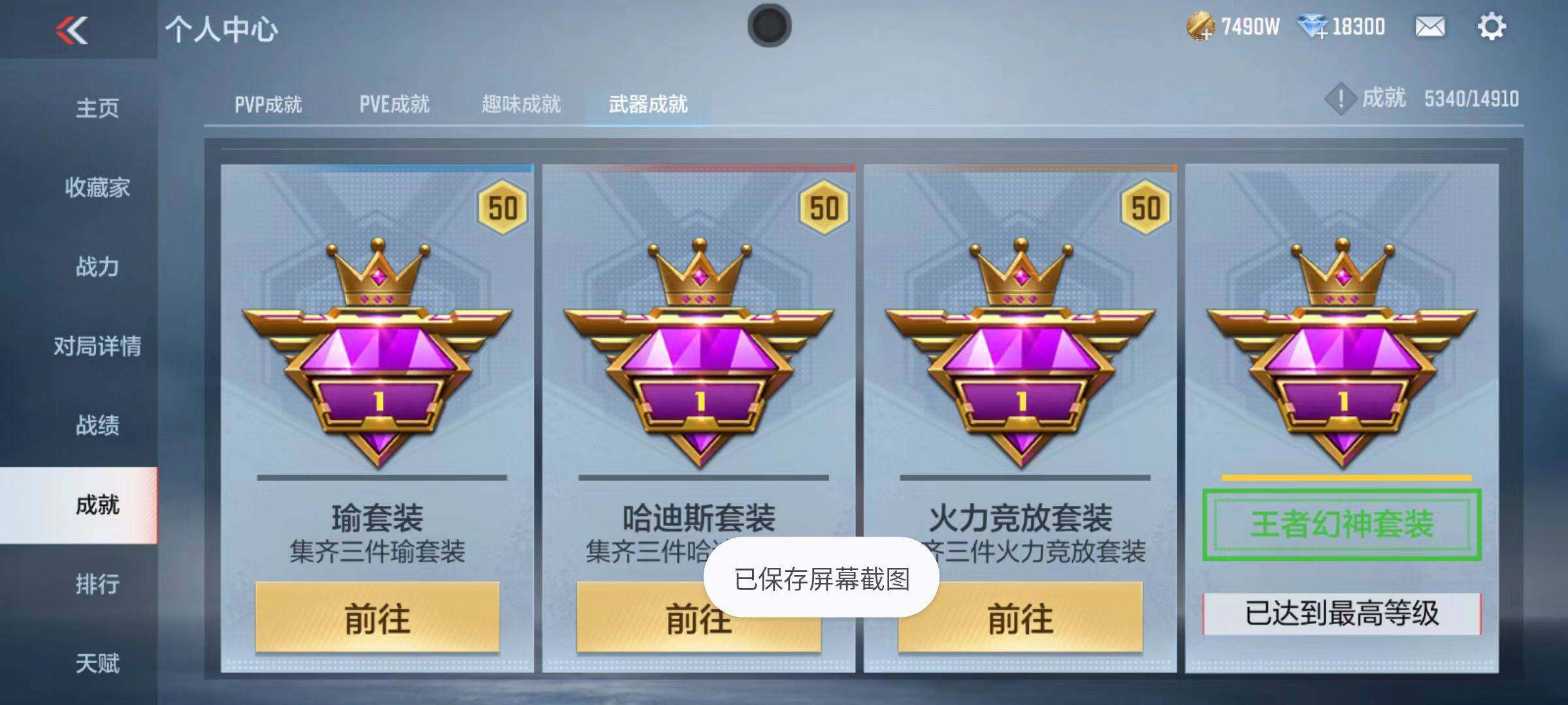 CFMQM345998枪战王者账号详情图139 CFMQM345998枪战王者账号详情图139