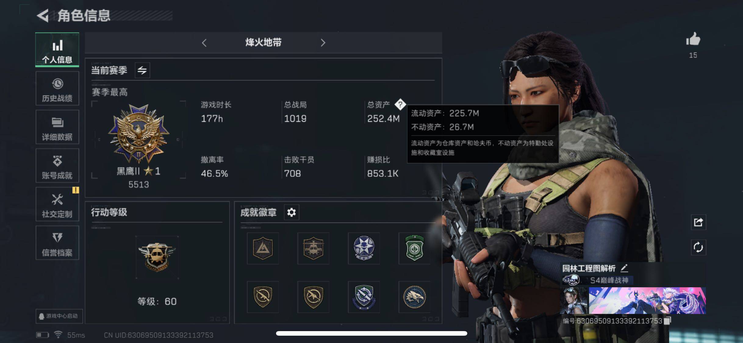 SJZYXS326789三角洲行动账号详情图6