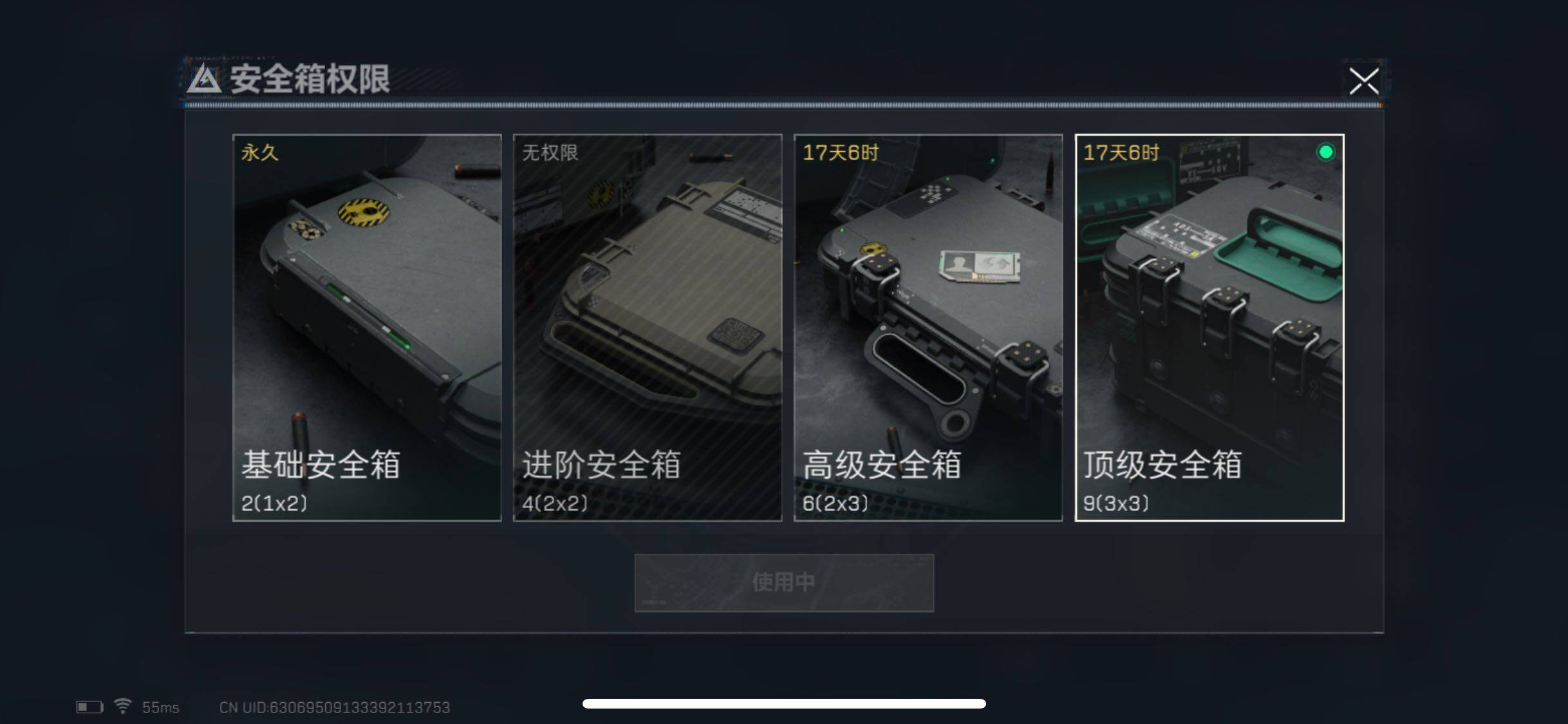 SJZYXS326789三角洲行动账号详情图15