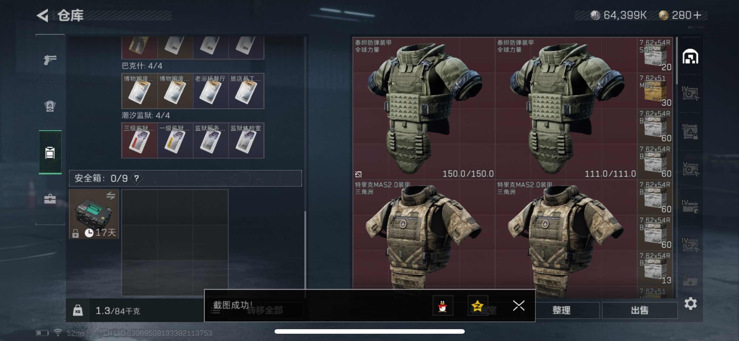 SJZYXS326789三角洲行动账号详情图16