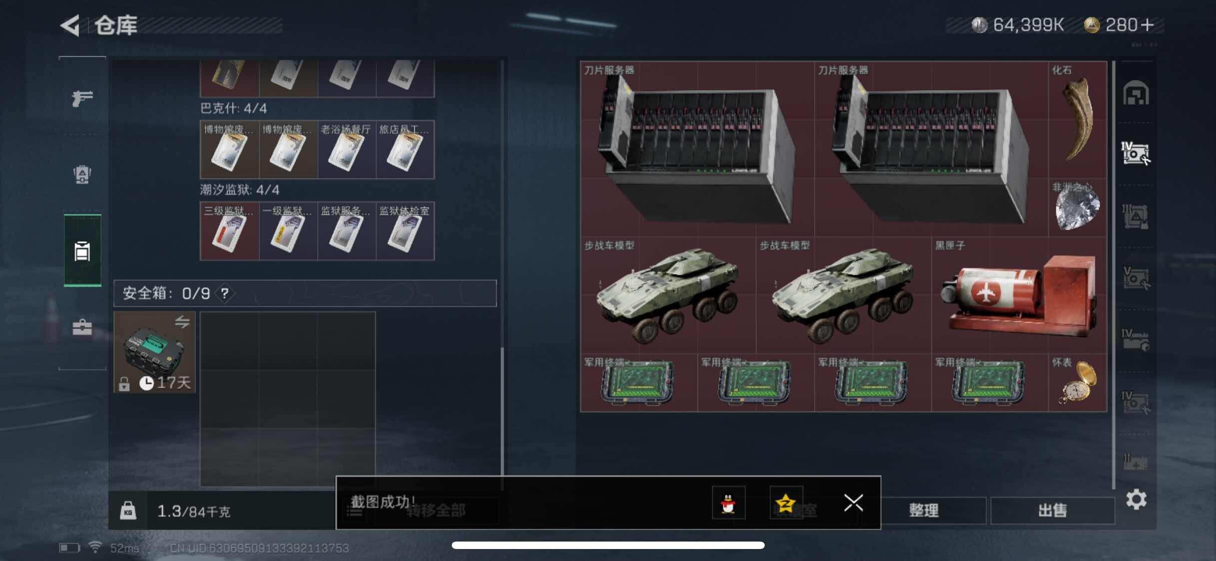 SJZYXS326789三角洲行动账号详情图17