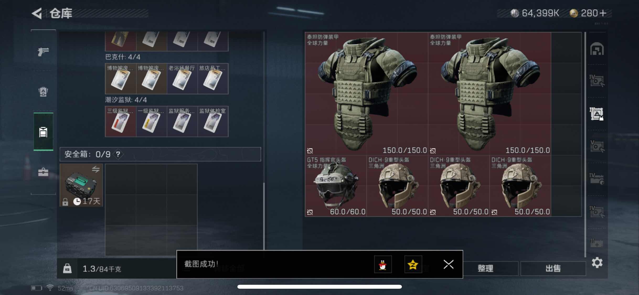 SJZYXS326789三角洲行动账号详情图18