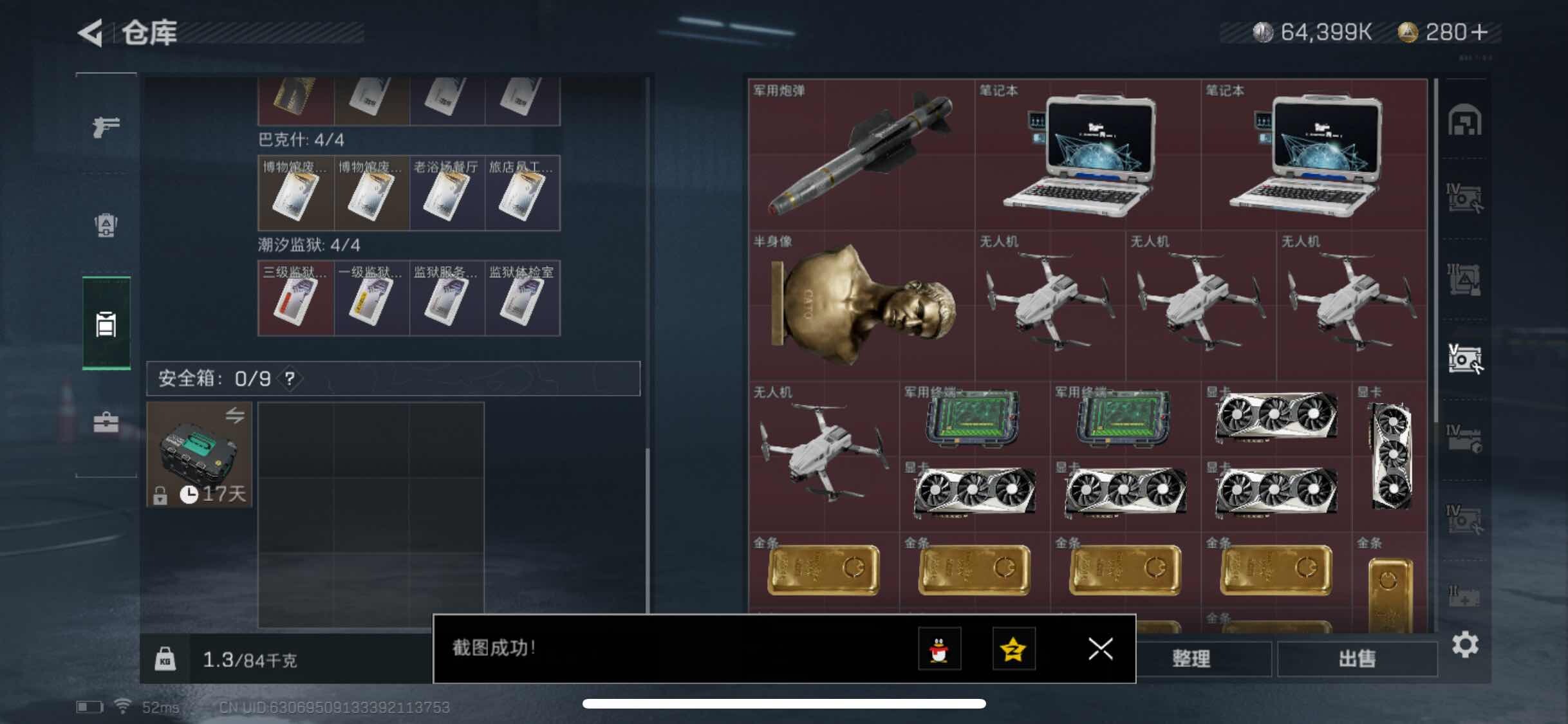 SJZYXS326789三角洲行动账号详情图19