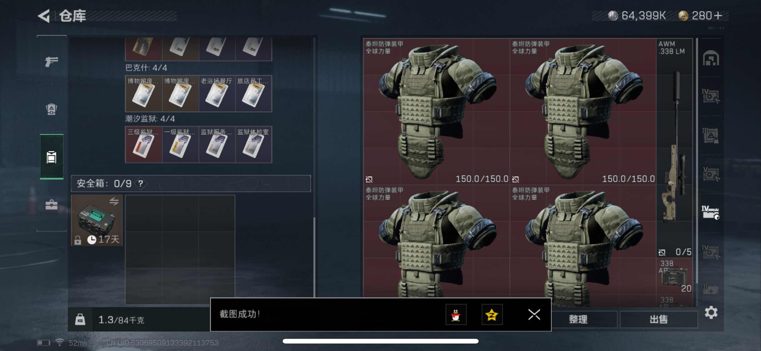 SJZYXS326789三角洲行动账号详情图20