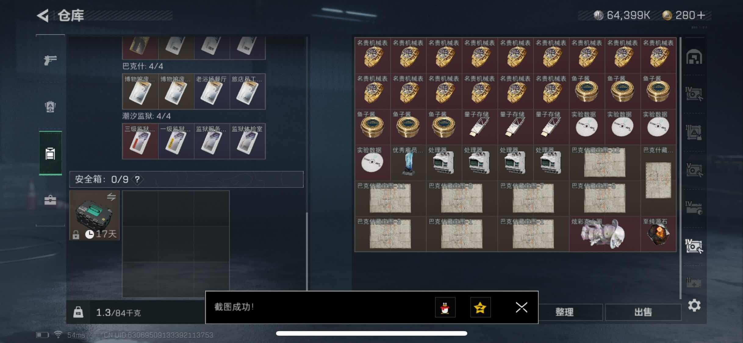 SJZYXS326789三角洲行动账号详情图21