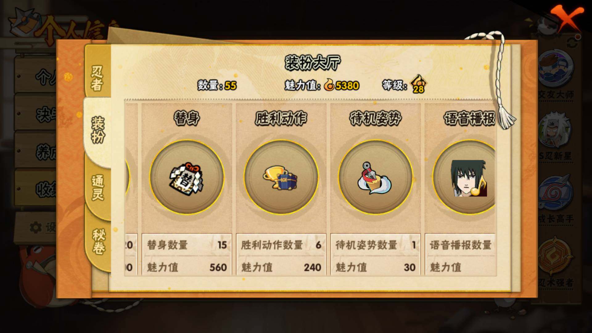 HYLFY322869火影忍者账号详情图10 HYLFY322869火影忍者账号详情图10