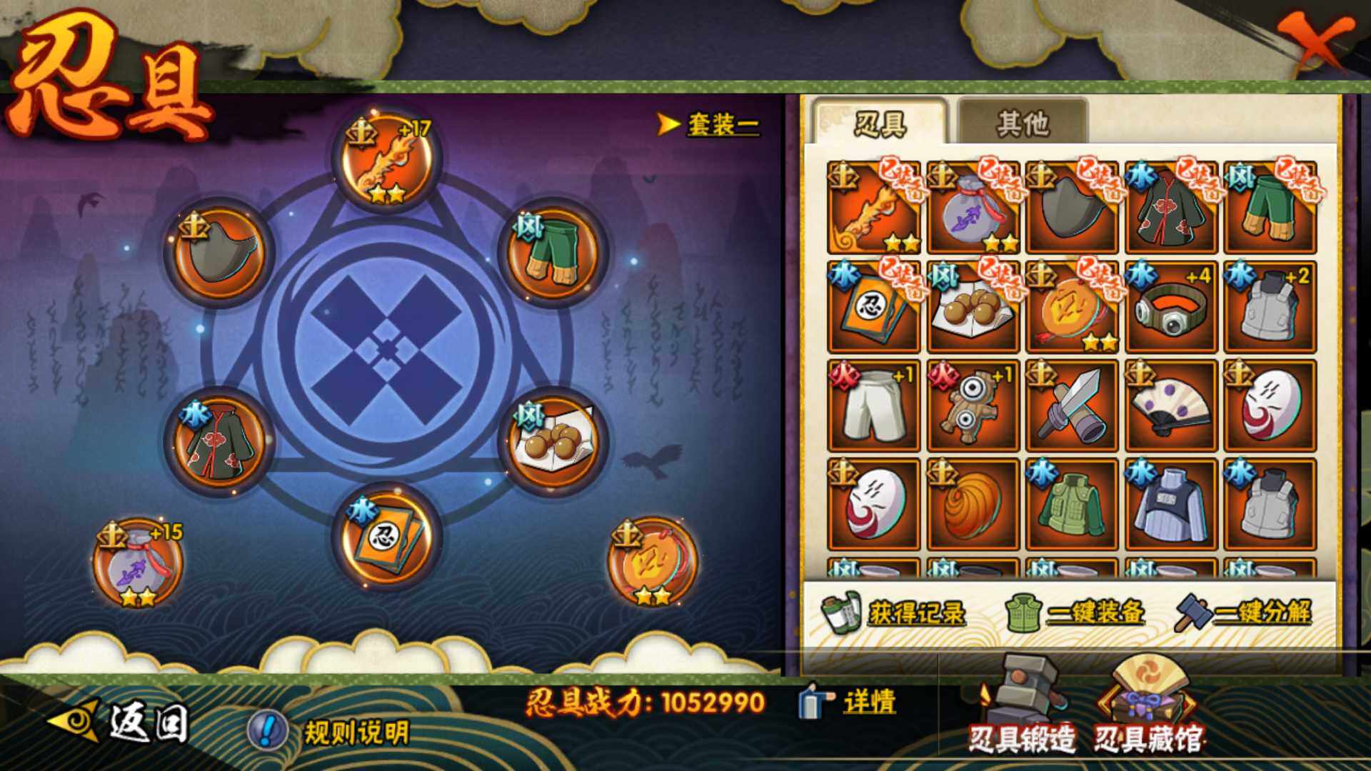 HYLFY322869火影忍者账号详情图16 HYLFY322869火影忍者账号详情图16