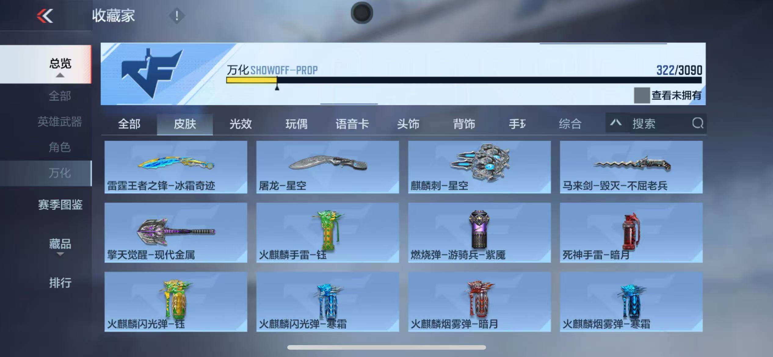 CFMZY346017枪战王者账号详情图38 CFMZY346017枪战王者账号详情图38