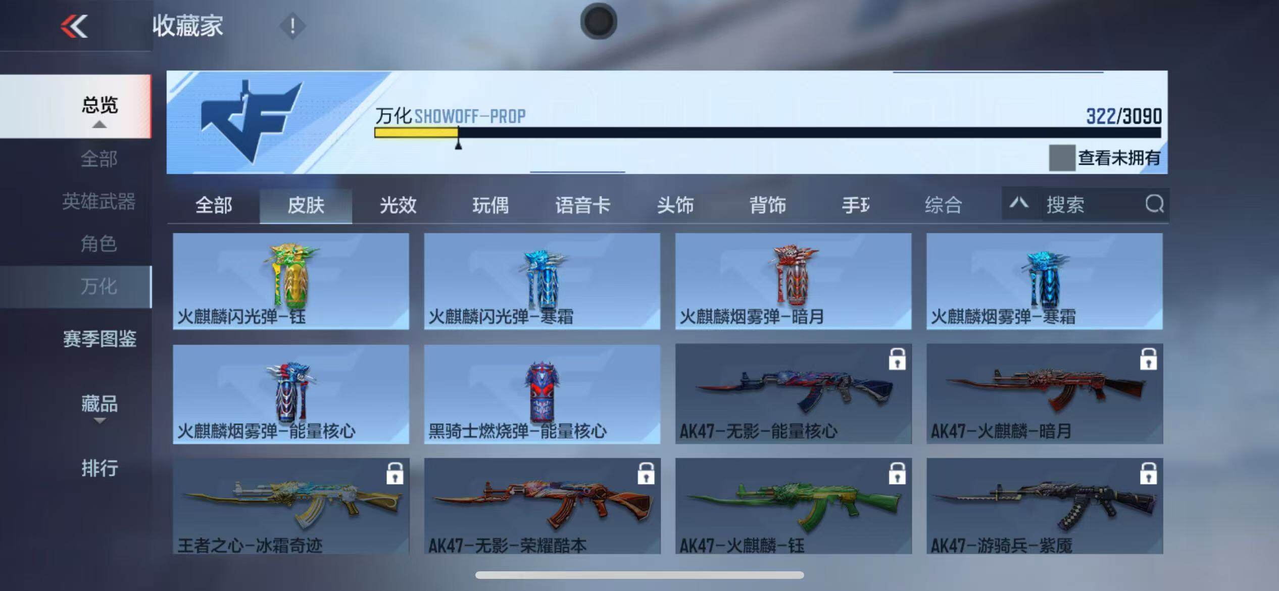 CFMZY346017枪战王者账号详情图39 CFMZY346017枪战王者账号详情图39