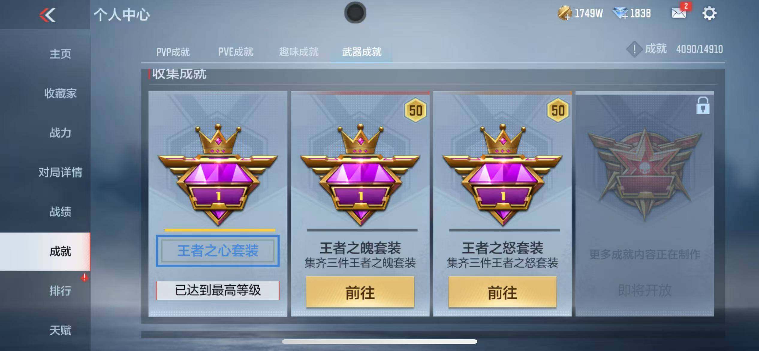 CFMZY346017枪战王者账号详情图55 CFMZY346017枪战王者账号详情图55