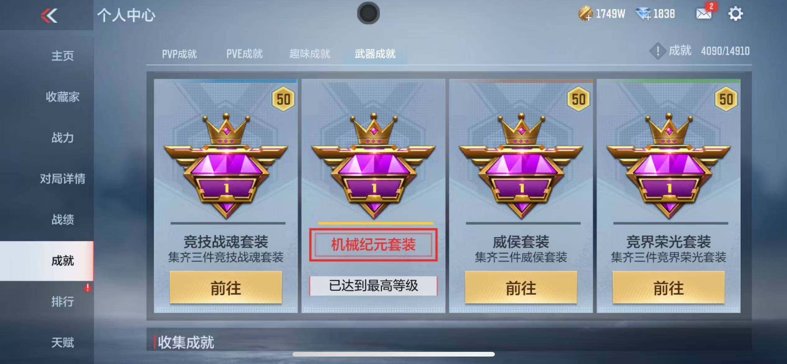 CFMZY346017枪战王者账号详情图56 CFMZY346017枪战王者账号详情图56