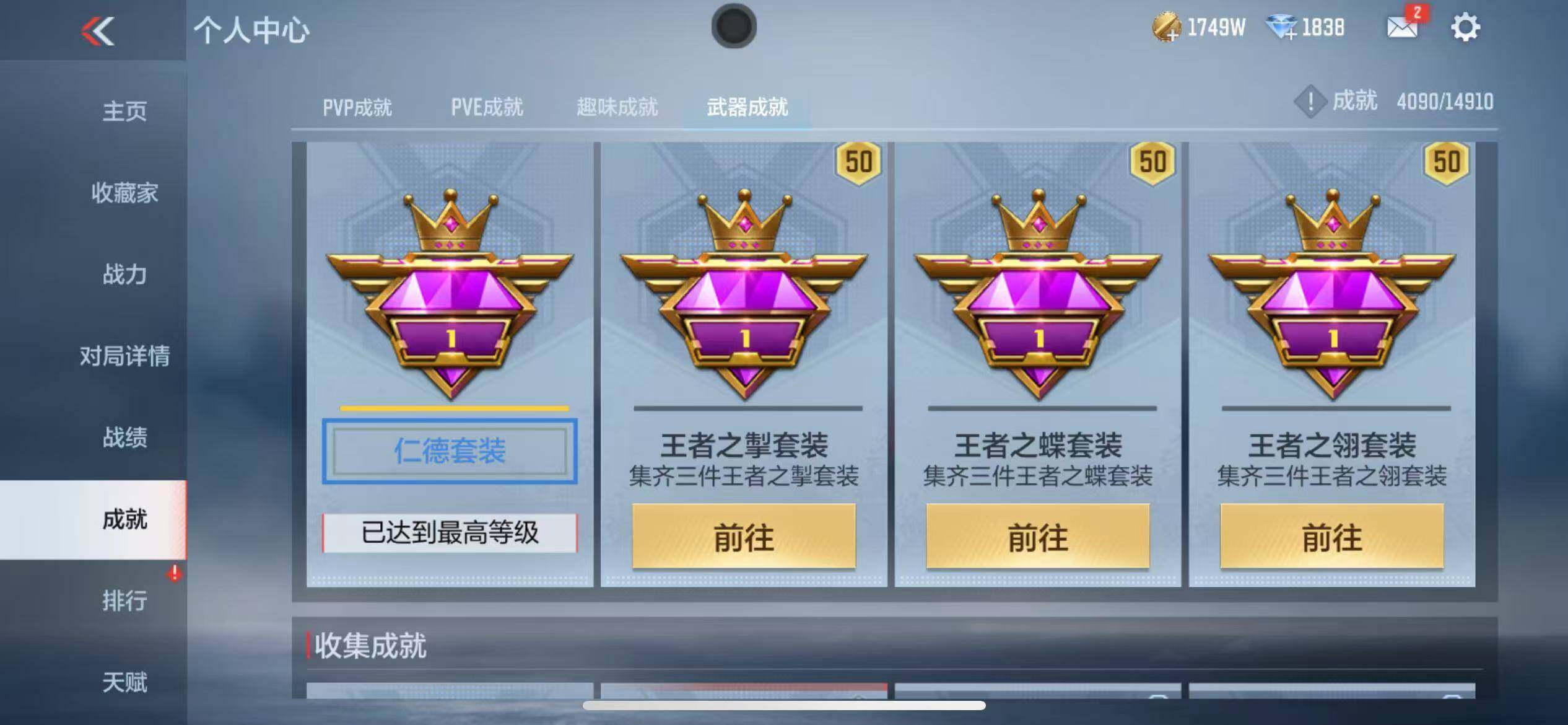 CFMZY346017枪战王者账号详情图60 CFMZY346017枪战王者账号详情图60