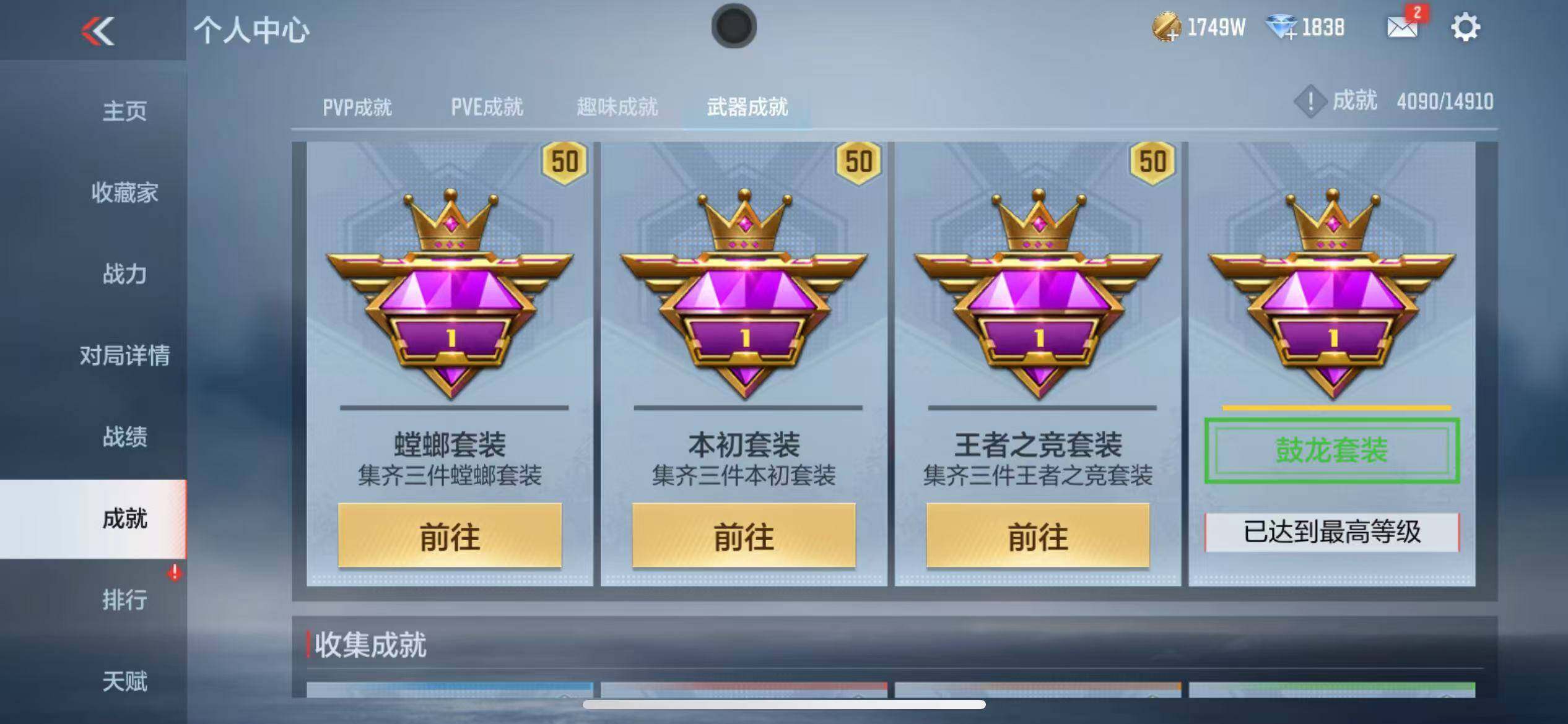 CFMZY346017枪战王者账号详情图62 CFMZY346017枪战王者账号详情图62