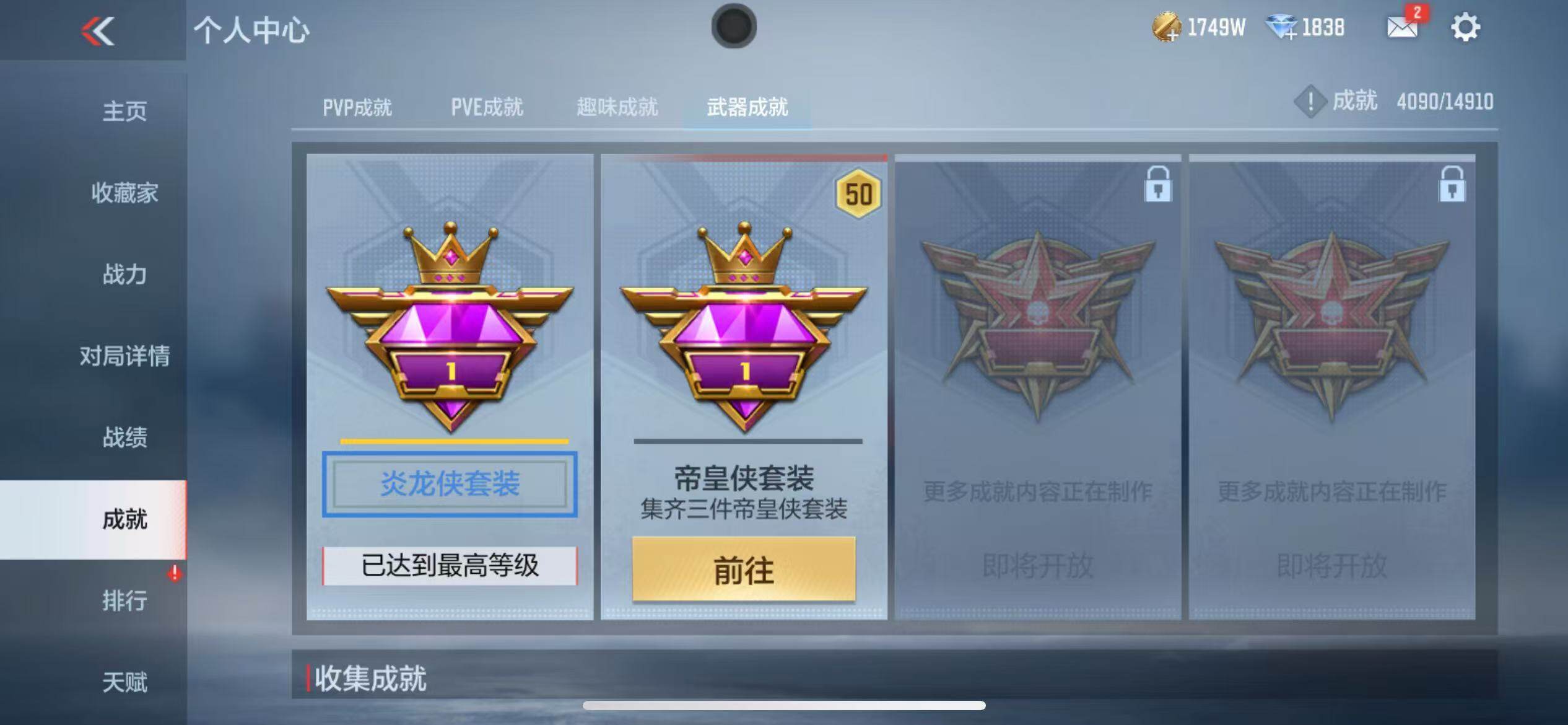 CFMZY346017枪战王者账号详情图63 CFMZY346017枪战王者账号详情图63