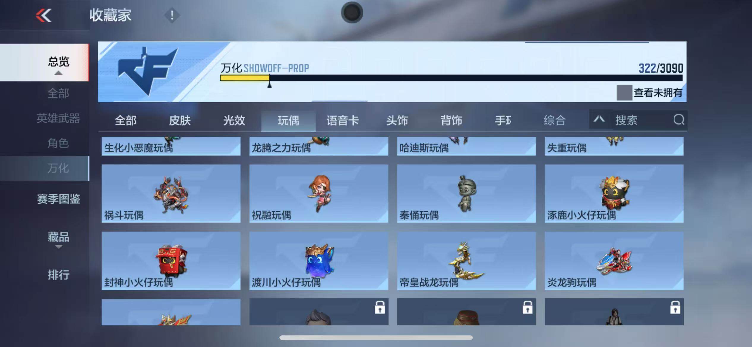 CFMZY346017枪战王者账号详情图51 CFMZY346017枪战王者账号详情图51