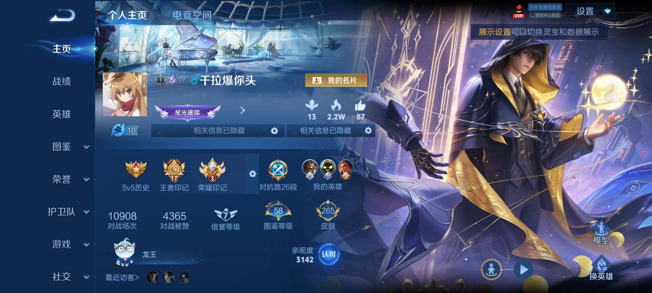 WZYXS3259450王者荣耀账号详情图2