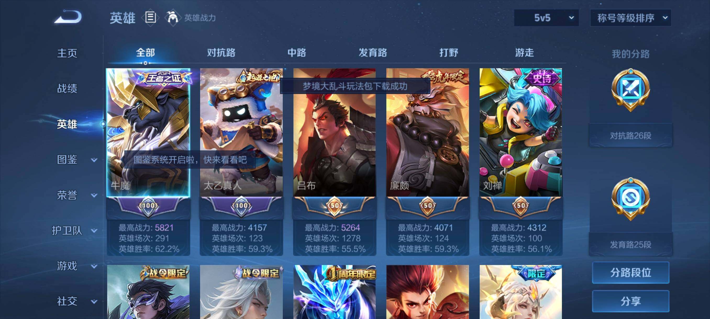 WZYXS3259450王者荣耀账号详情图3