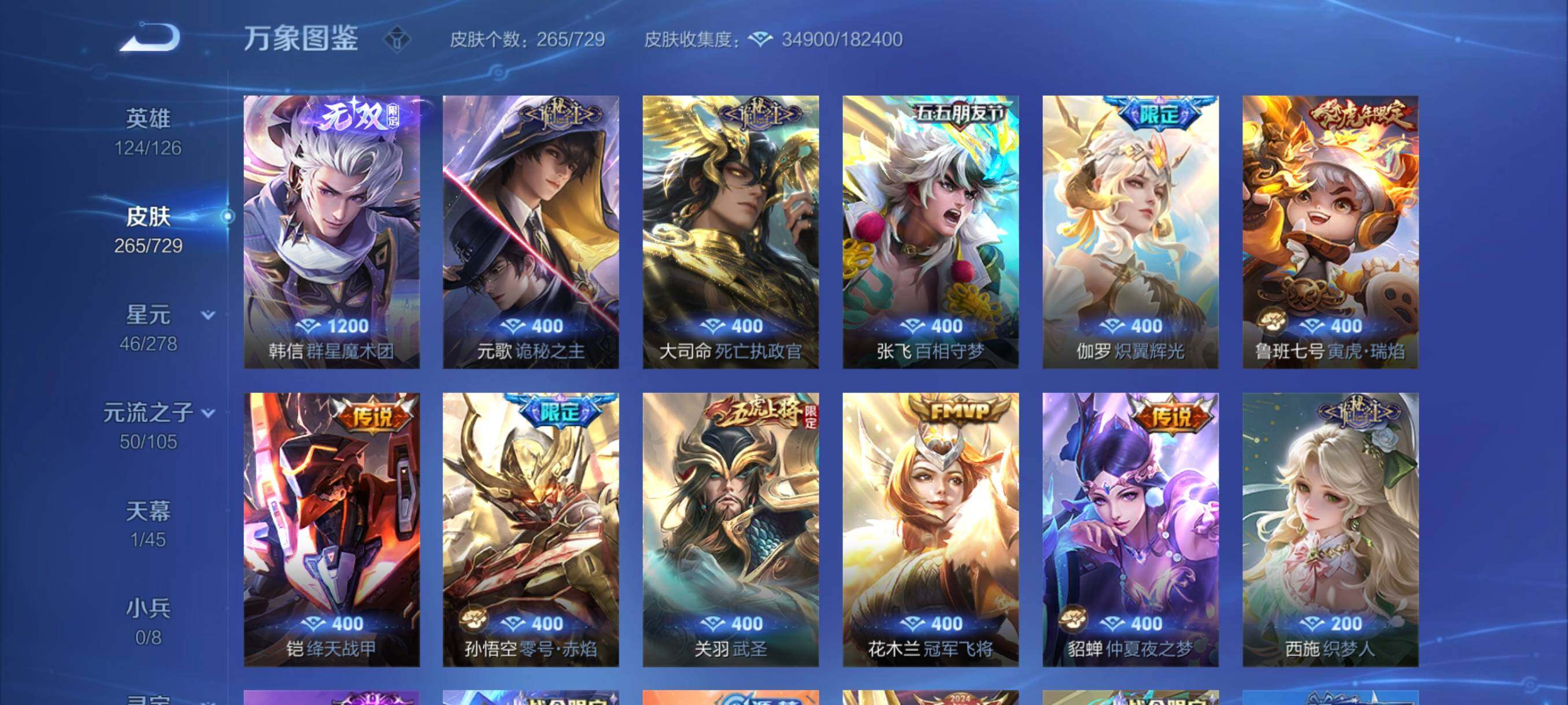 WZYXS3259450王者荣耀账号详情图6