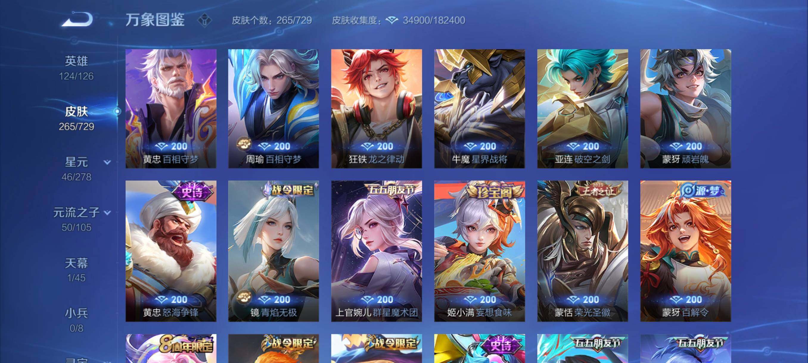 WZYXS3259450王者荣耀账号详情图7