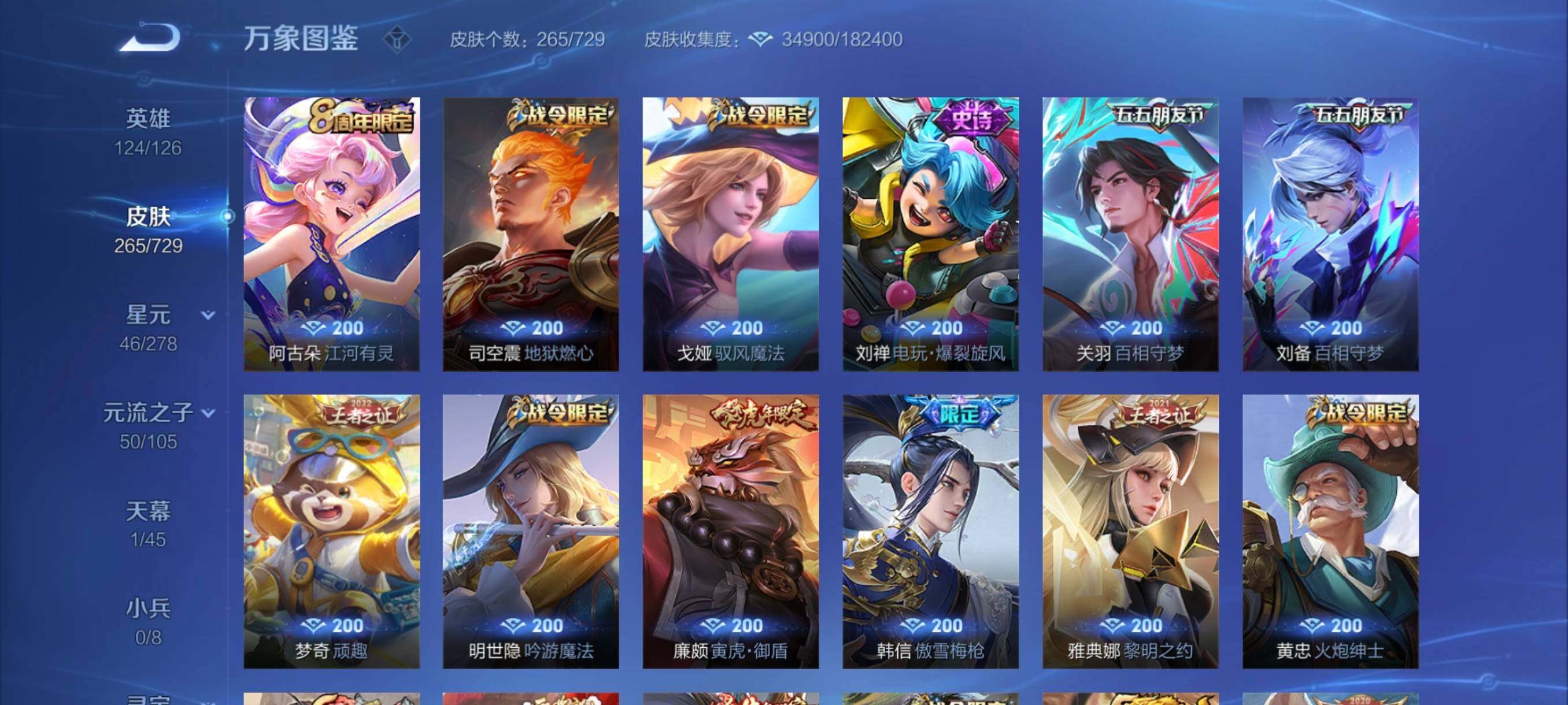 WZYXS3259450王者荣耀账号详情图8