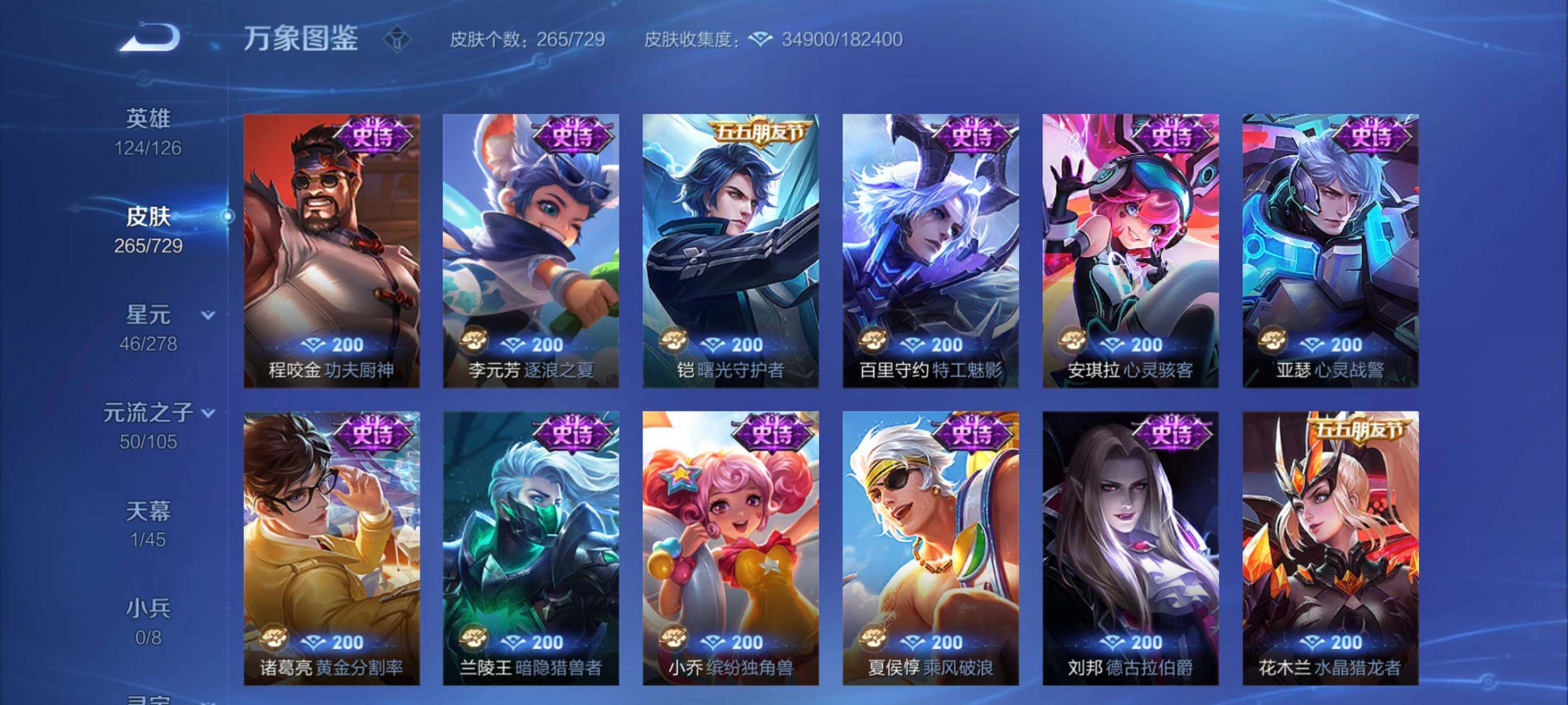 WZYXS3259450王者荣耀账号详情图10