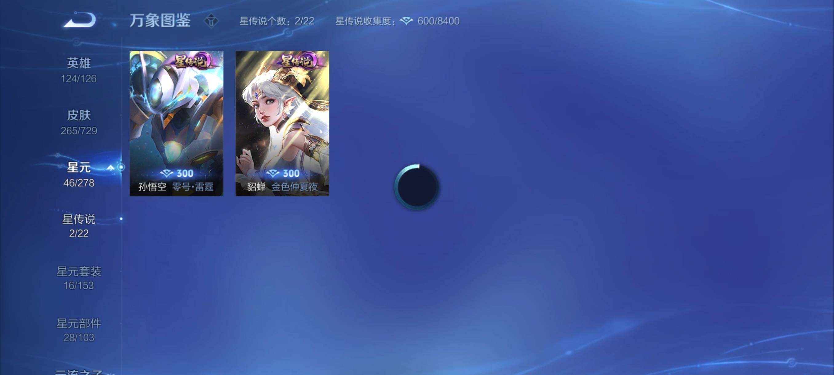 WZYXS3259450王者荣耀账号详情图11