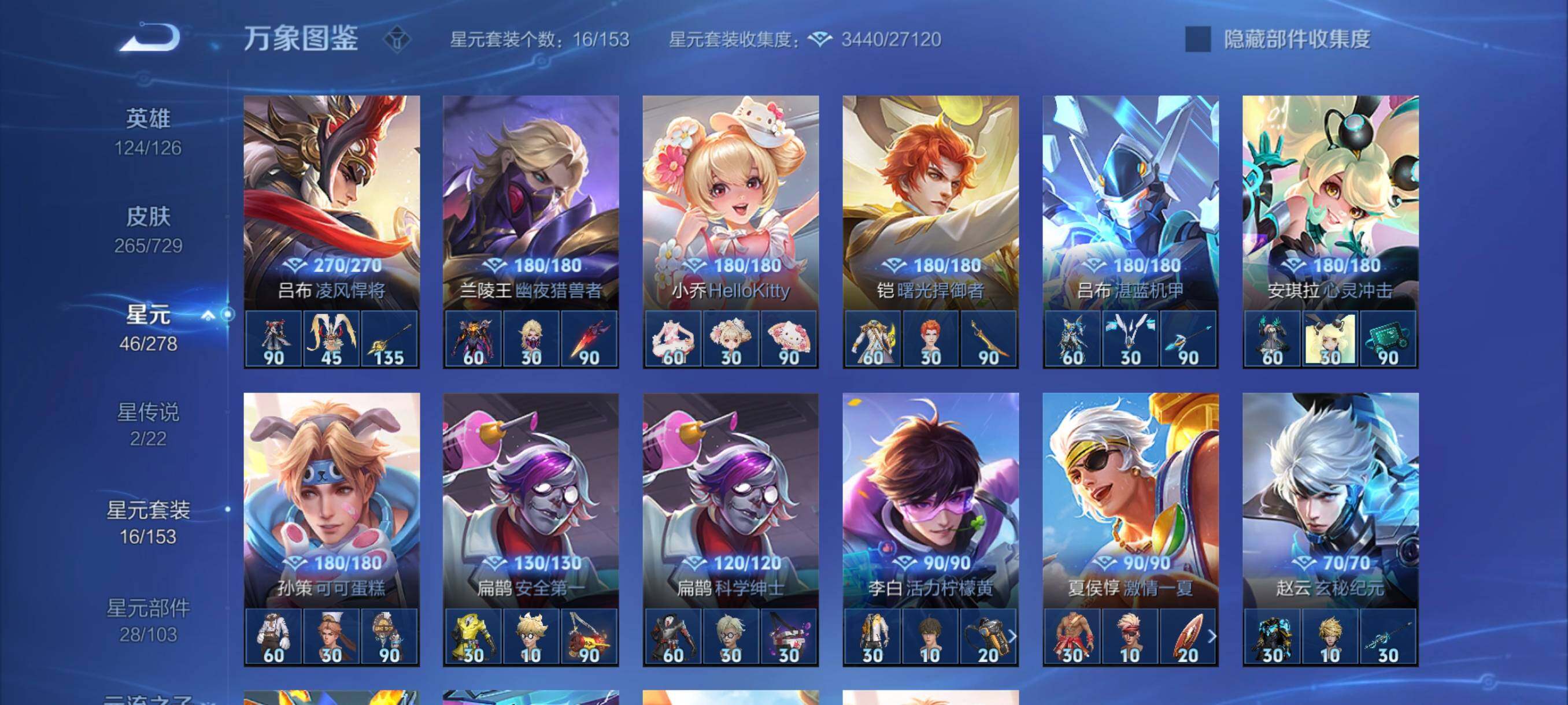 WZYXS3259450王者荣耀账号详情图12