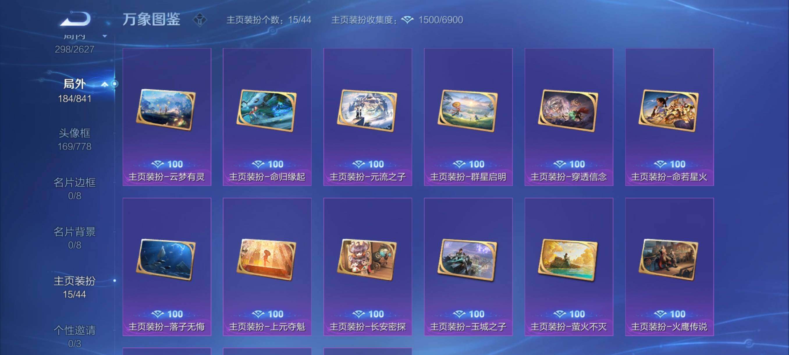 WZYXS3259450王者荣耀账号详情图18