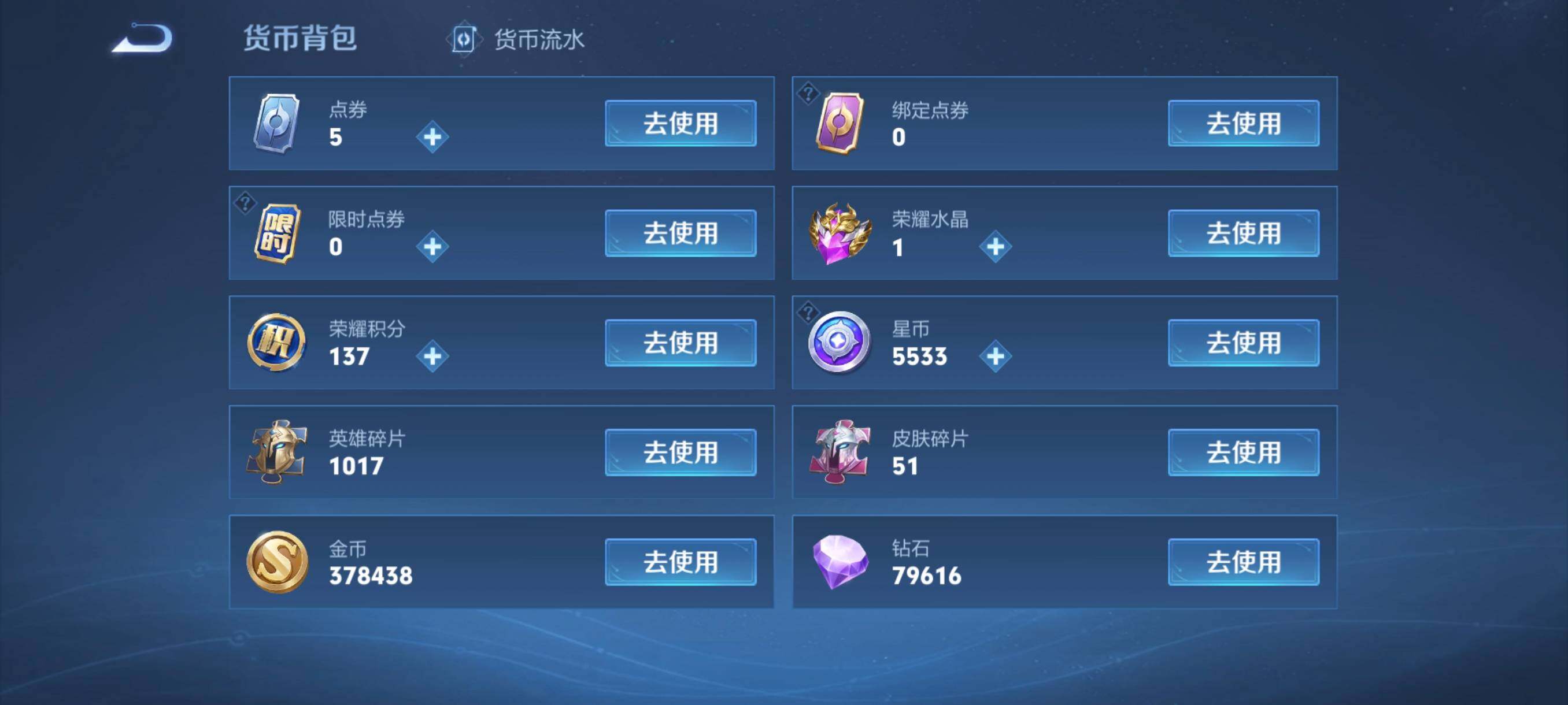WZYXS3259450王者荣耀账号详情图20