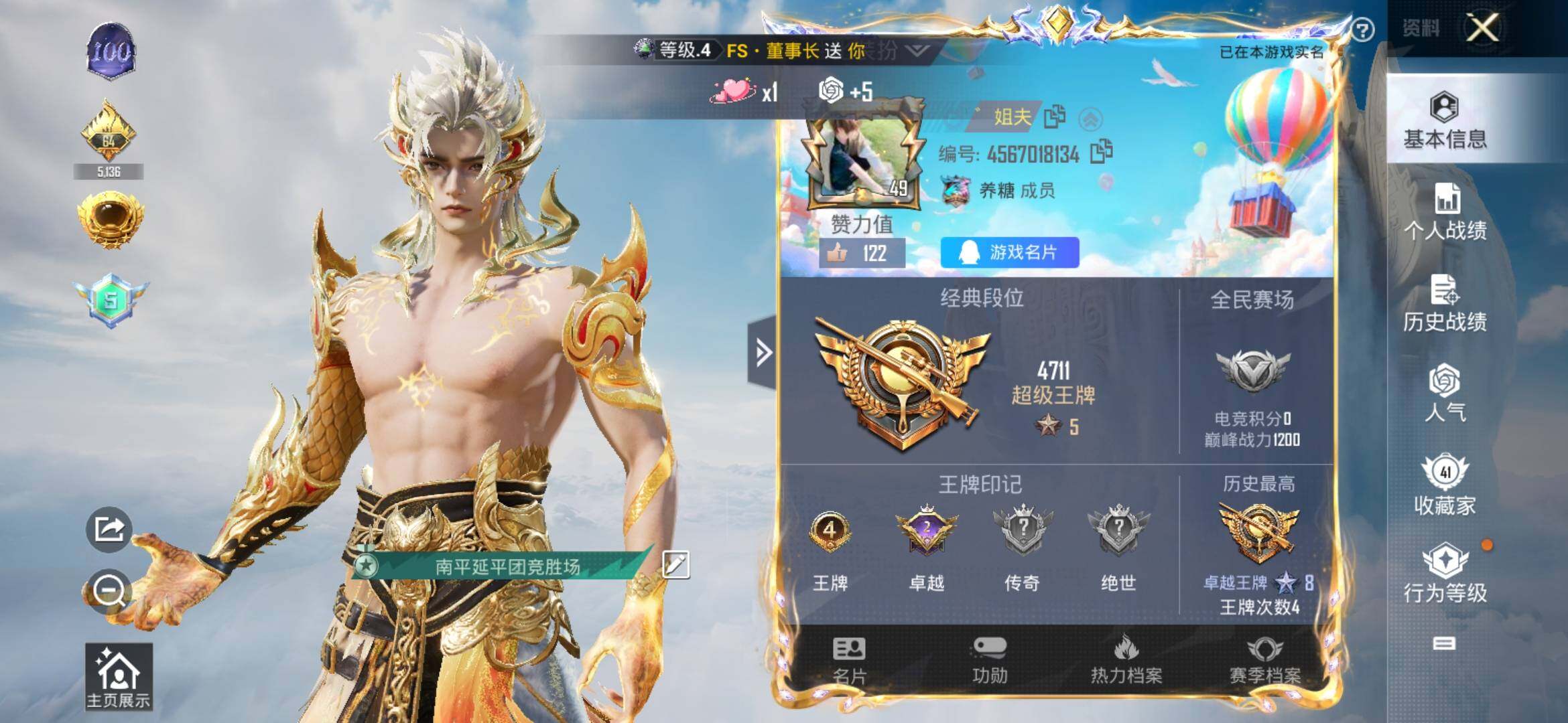 HPYXS3322302和平精英账号详情图2 HPYXS3322302和平精英账号详情图2