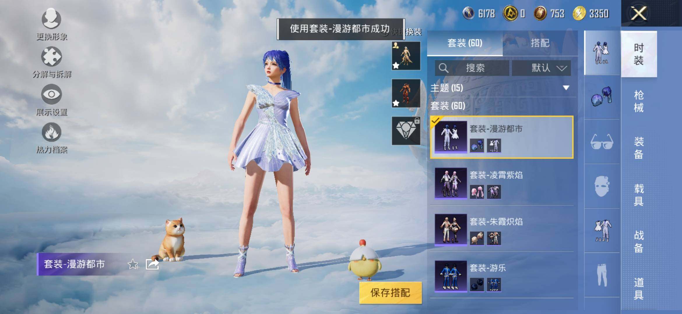 HPYXS3322302和平精英账号详情图8 HPYXS3322302和平精英账号详情图8